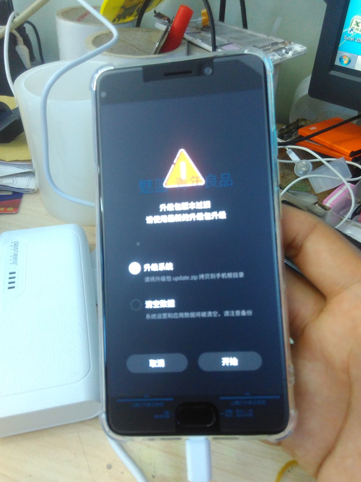 魅蓝note6 无法降系统 无法降级