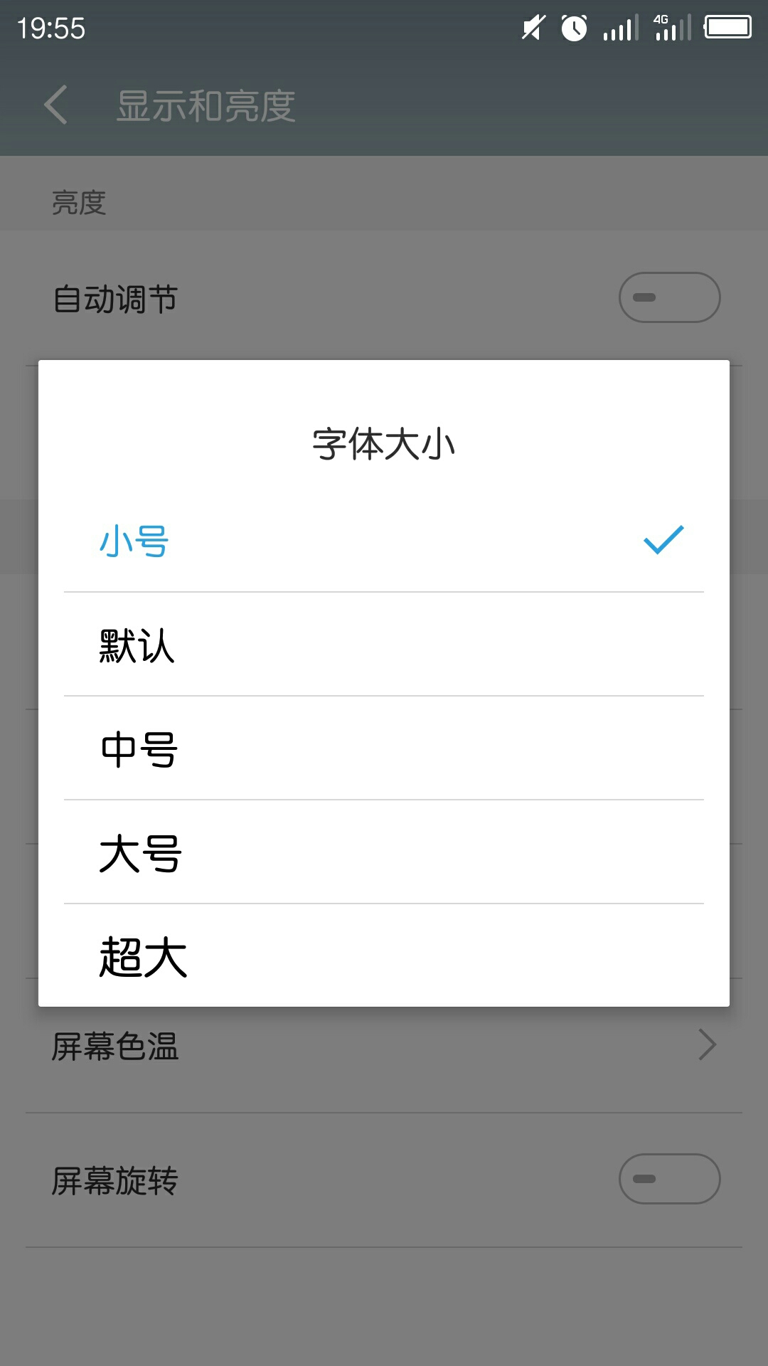 魅族短信字体大小怎么设置