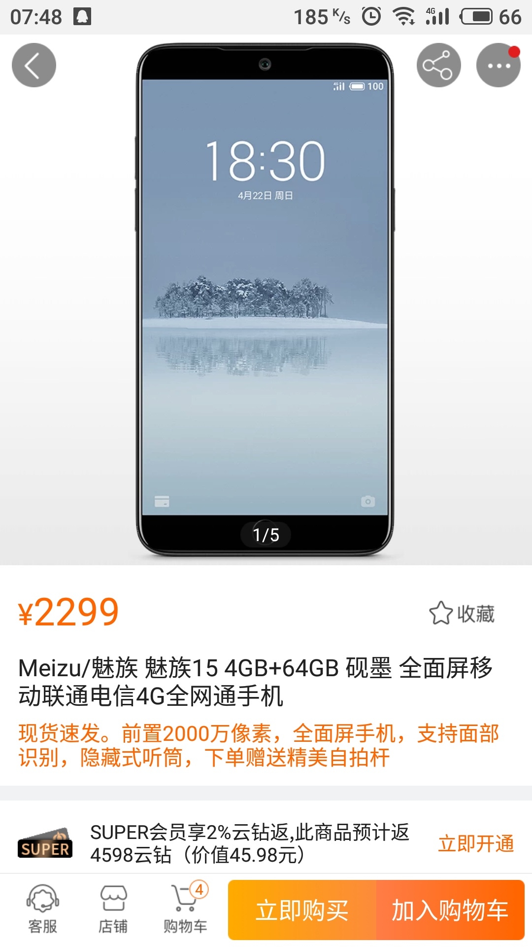 第2页-魅族大力生产m15的初衷何在?-综合讨论-魅族社区