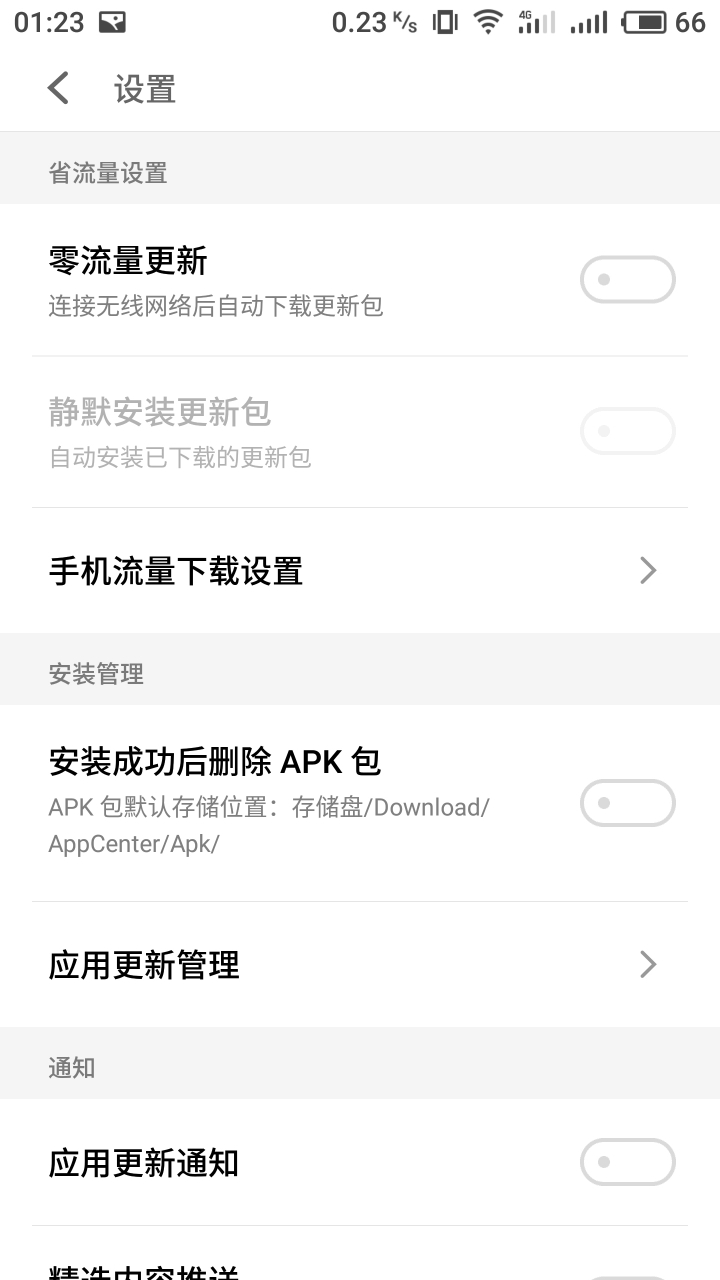 很多魅族用户吐槽淘宝APP7.82版本闪退,,我的