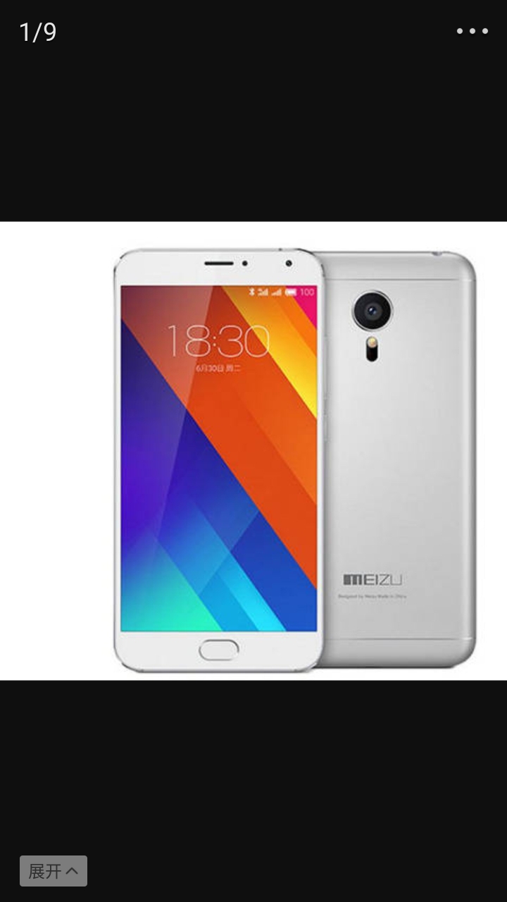 魅族的系列手机产品,你觉得哪个最好看最喜