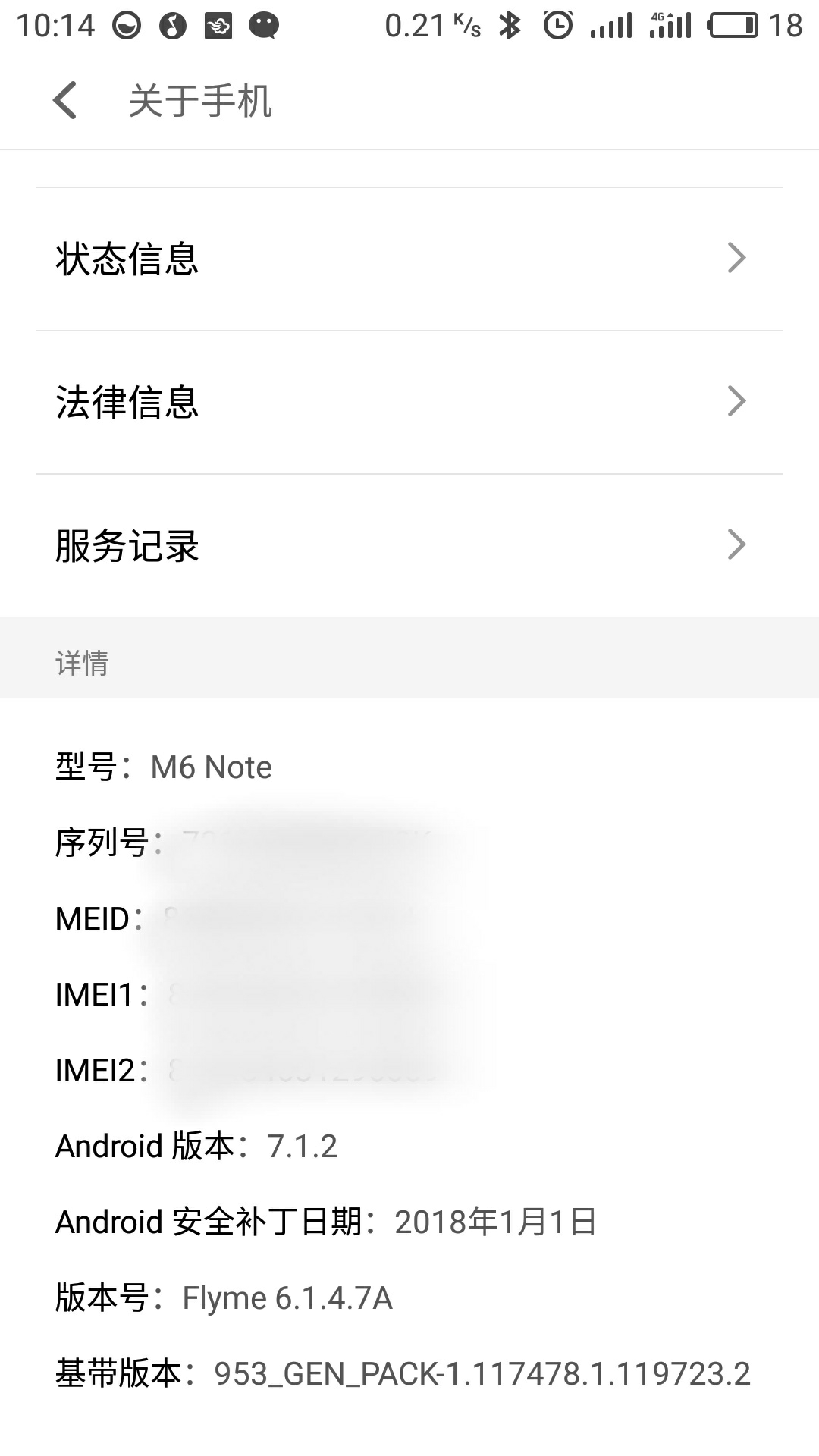 请问各位大神魅蓝note6用哪一版本系统最好用