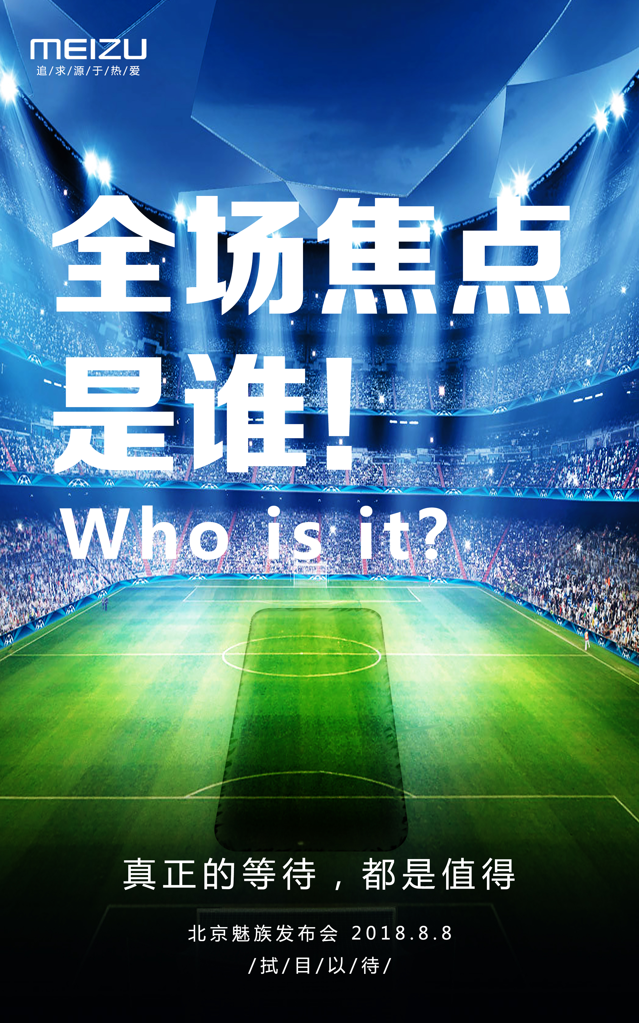 看到都在发海报,我也来发一下-综合讨论-魅族社区