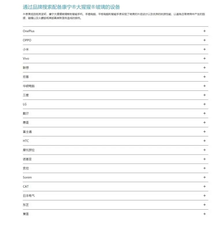 魅族15plus是康宁大猩猩玻璃吗?