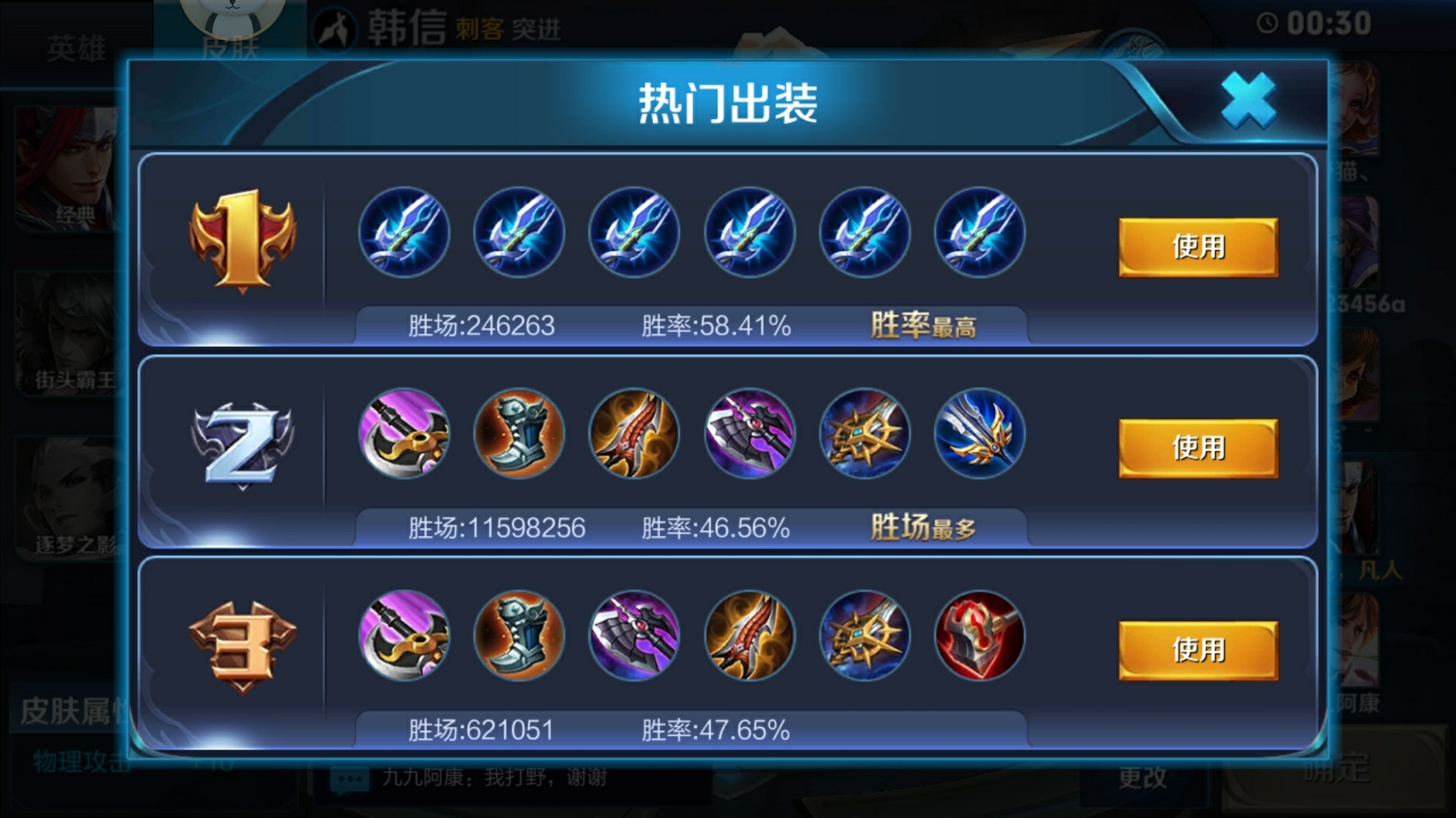 韩信迷之出装-谈天说地-魅族社区