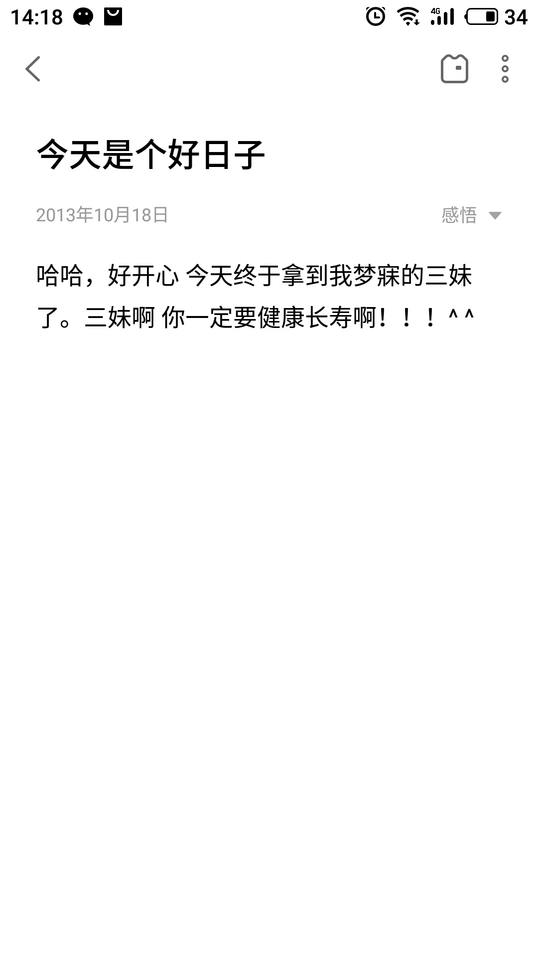说起来好感慨啊!刚刚翻了一下便签中第一条记录,那是21岁的一个炎热傍晚,骑着自行车,揣着两个月暑假工还没捂热的钱直奔店里,带回了让我心动的妹三。。现在过去5年啦,还在魅族的坑里<img class='smilies_mz' src=