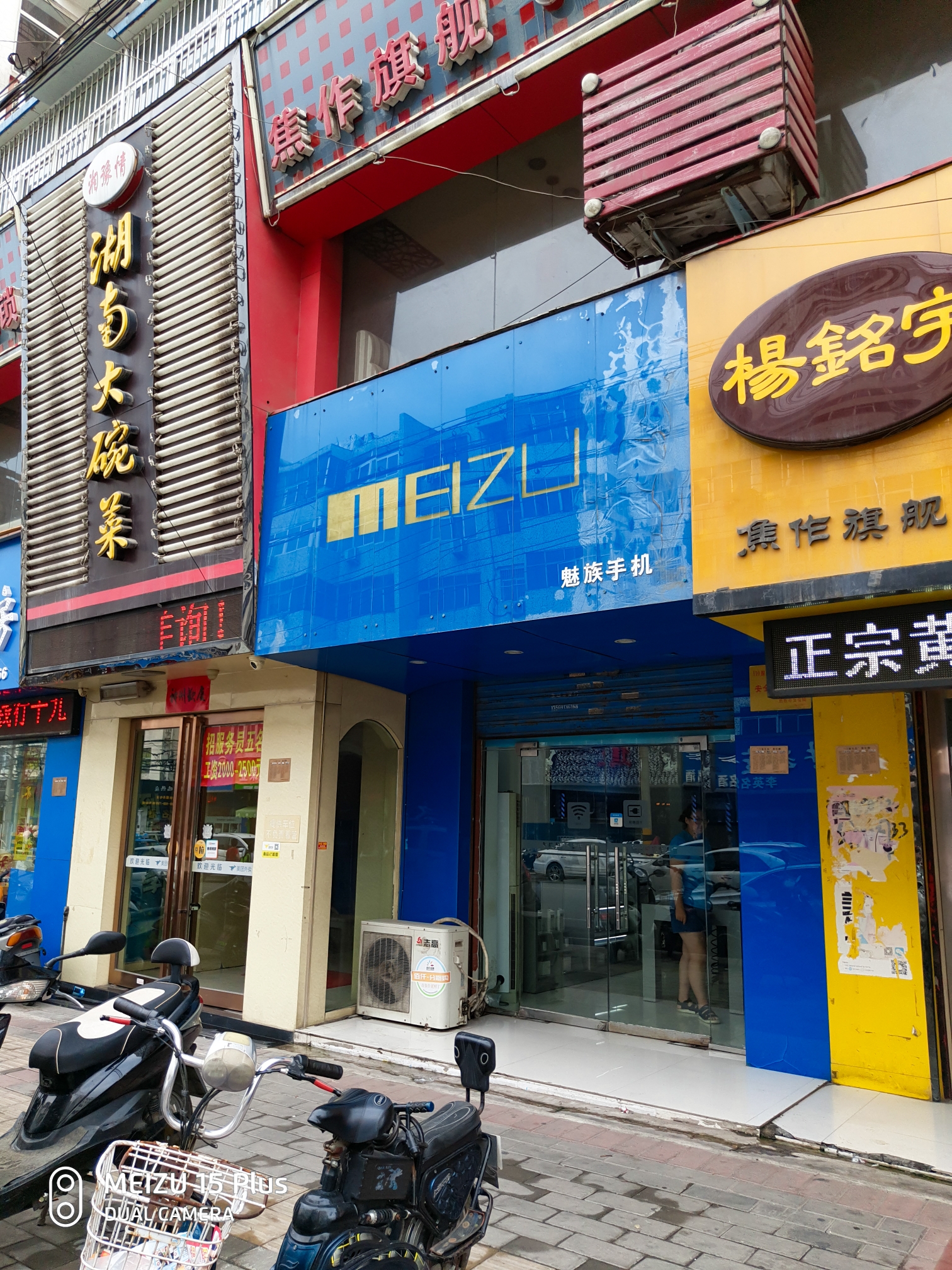 刚去专卖店看下魅族16,尽然还不支持60Fps录