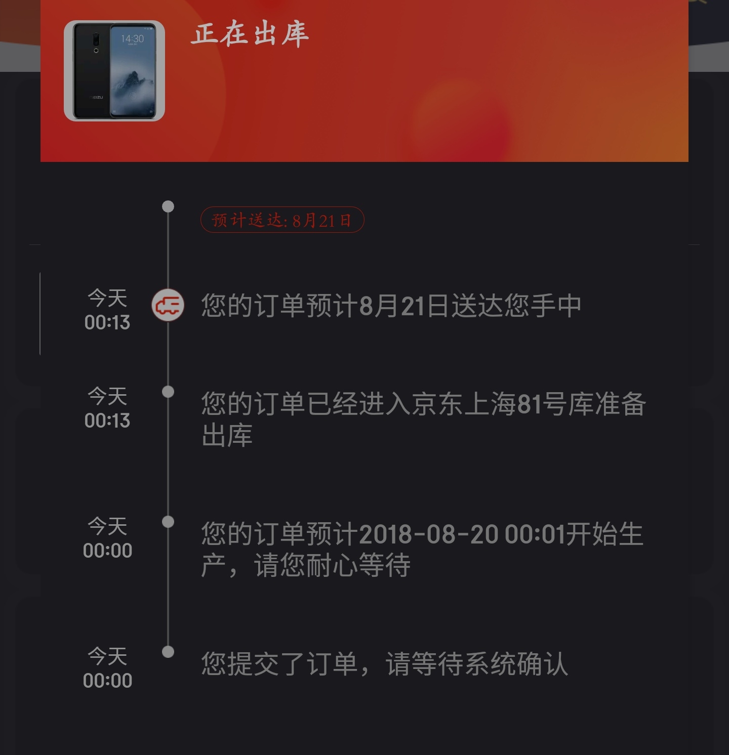 京东抢到了,别的渠道可以退款了