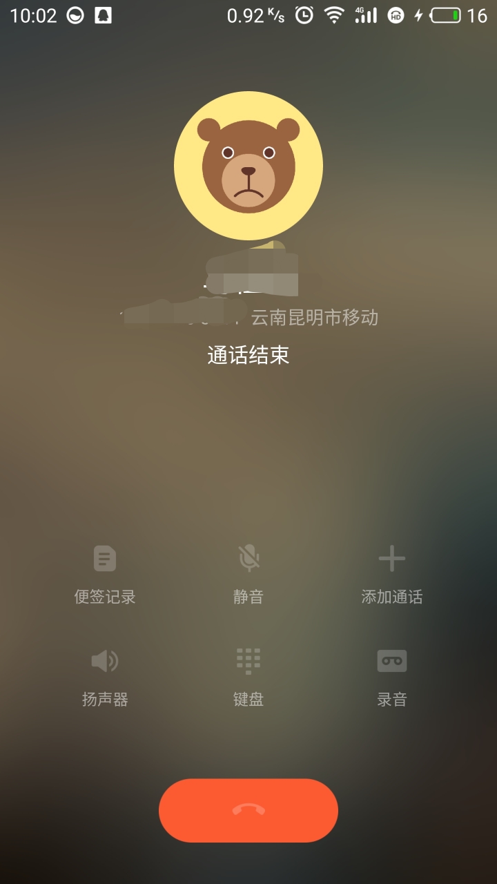 电话拨通显示通话结束-综合讨论-魅族社区