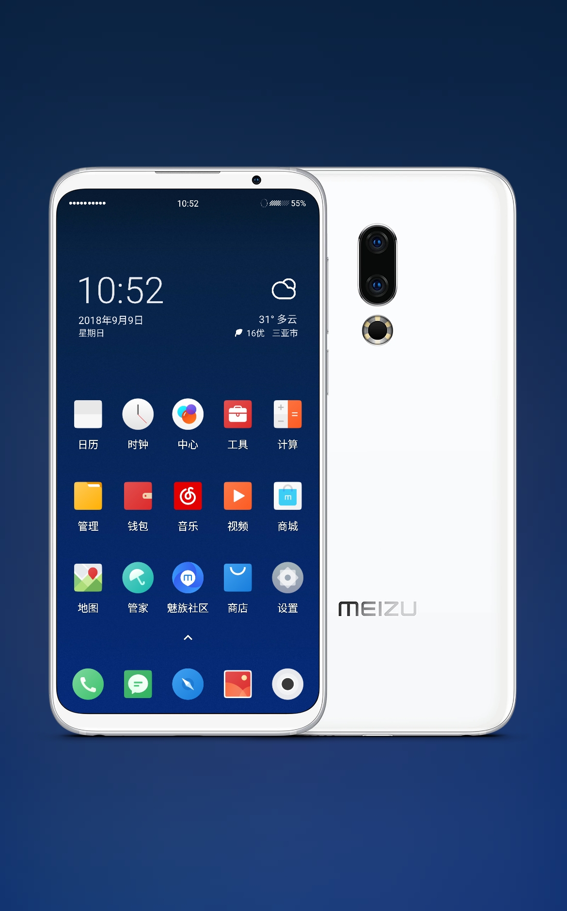 魅族手机 魅族16th m816th 金牌会员9月9日  