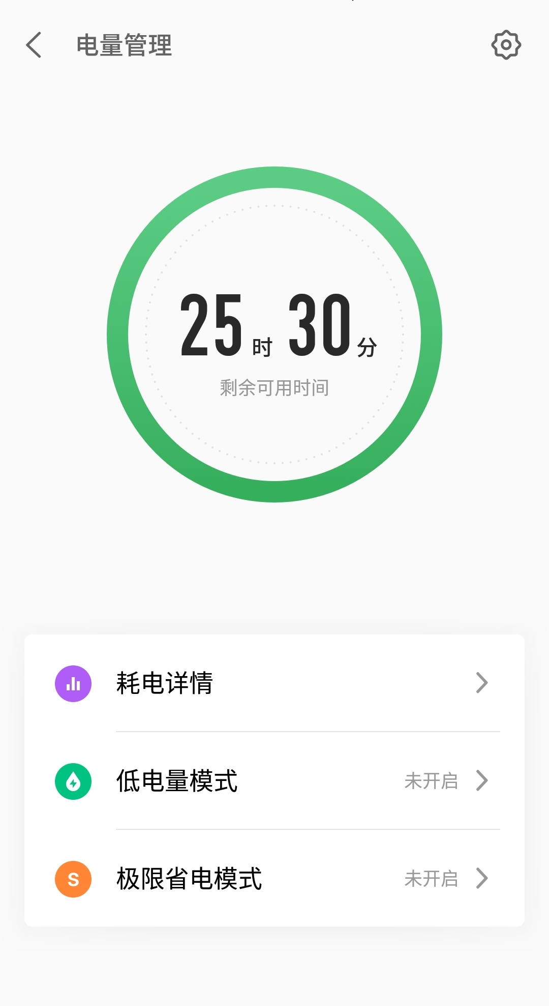有没有发现续航时间缩短了?-魅族 16th-魅族社区