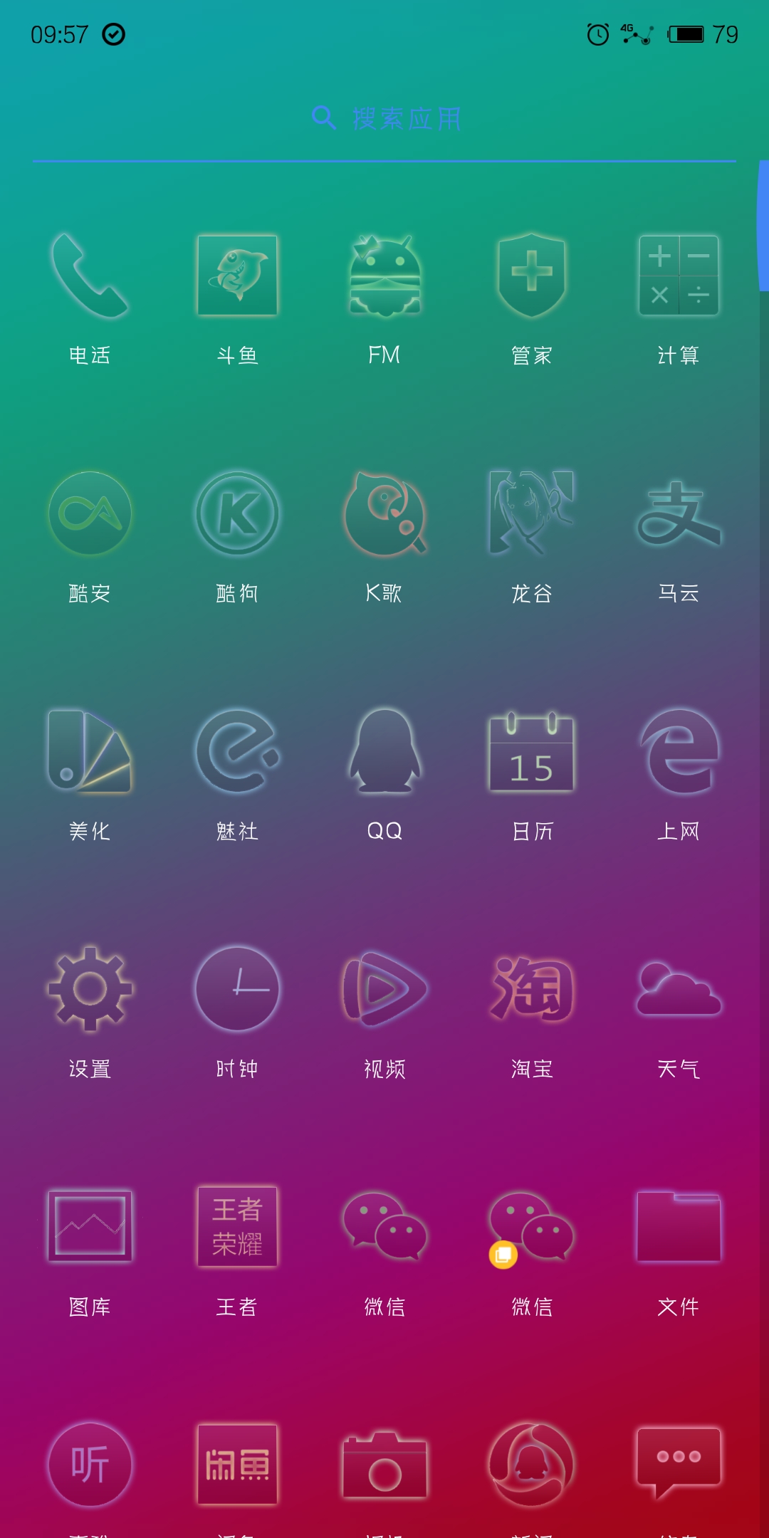 很喜欢这种图标包-魅族 16x-魅族社区