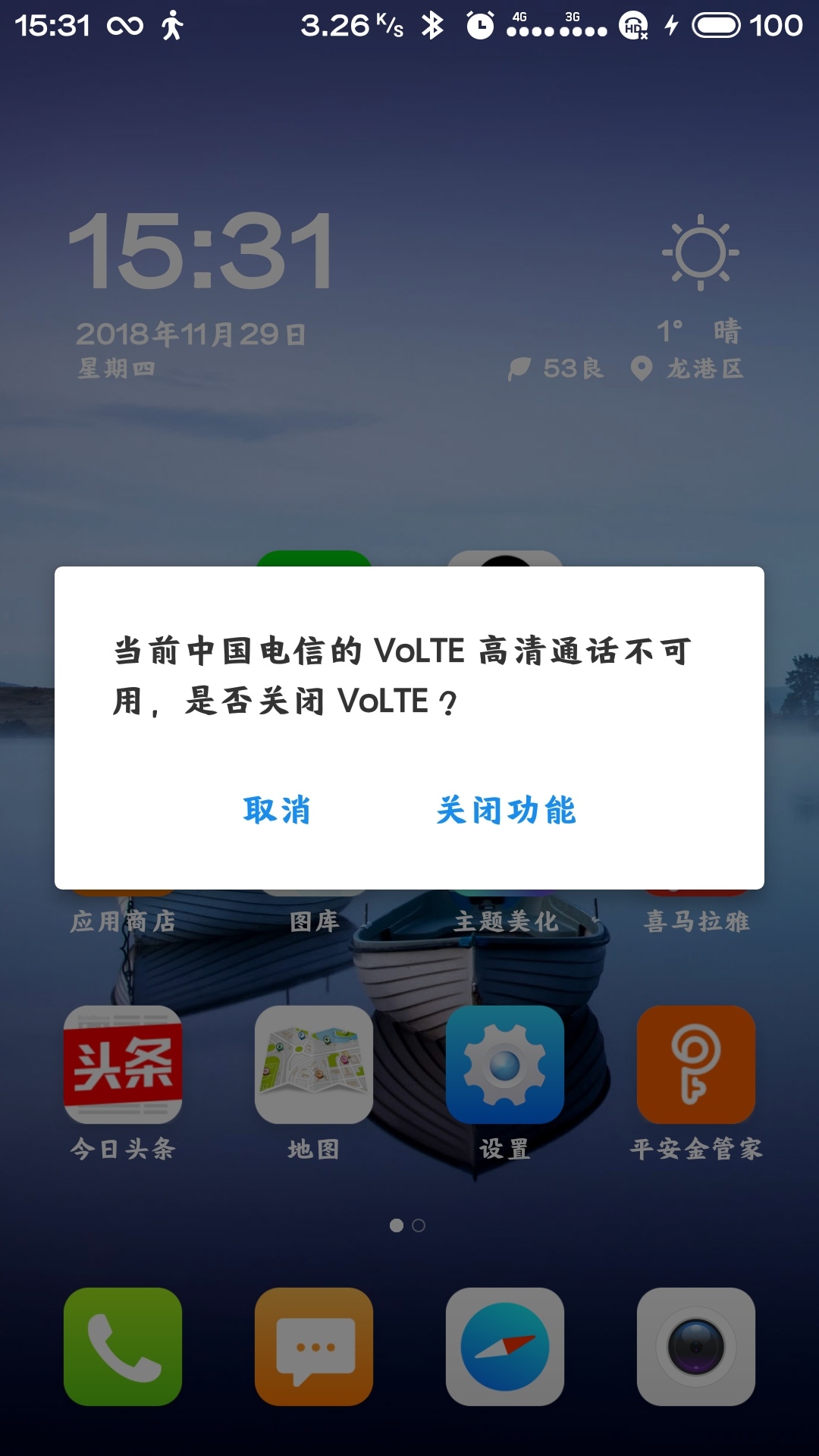 注册不上volte