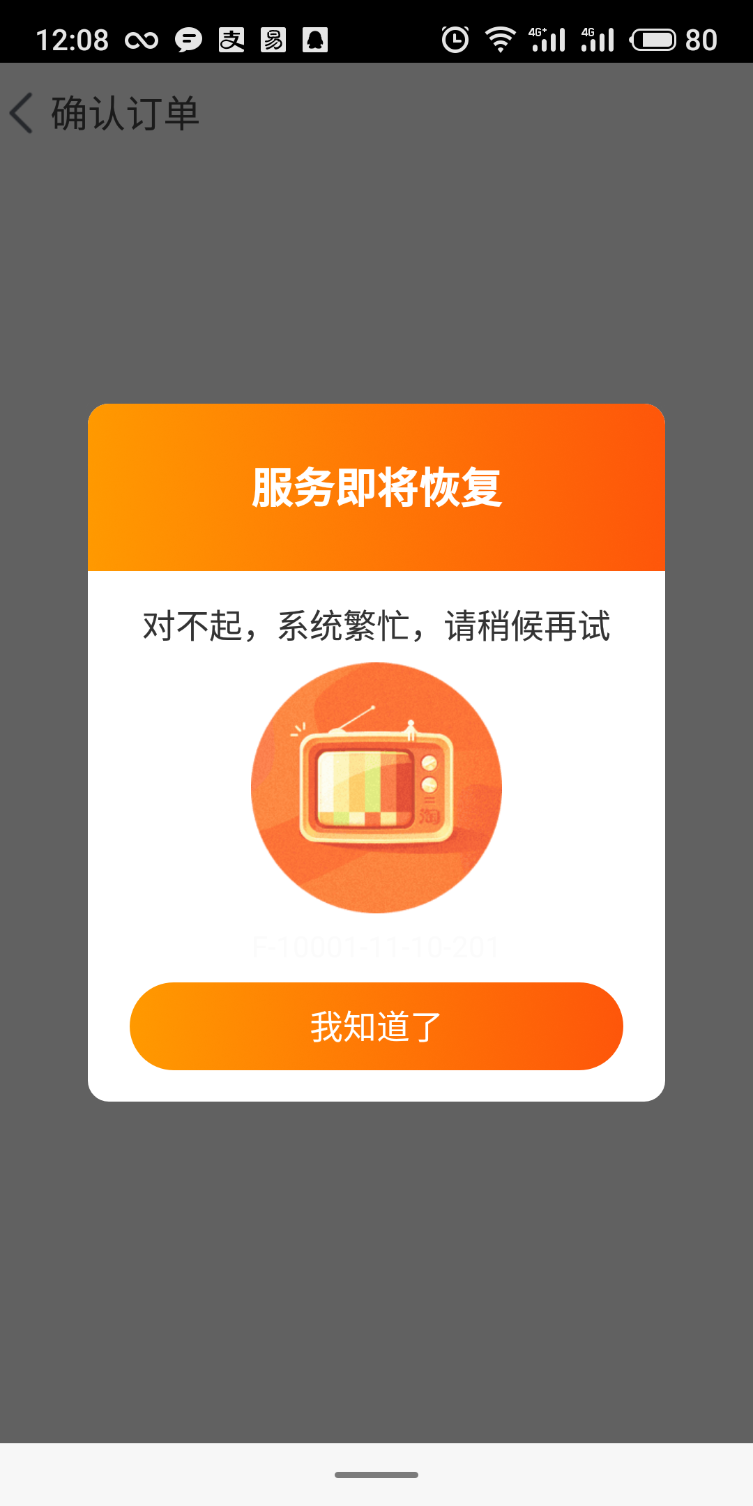 今天是16plus入手的第三天,也是我用的第六部魅族手機,今天下山發現