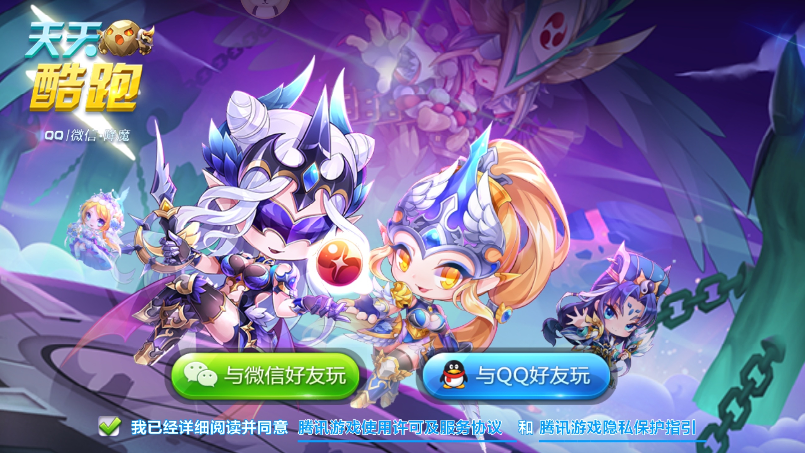 15p天天酷跑玩不了么?