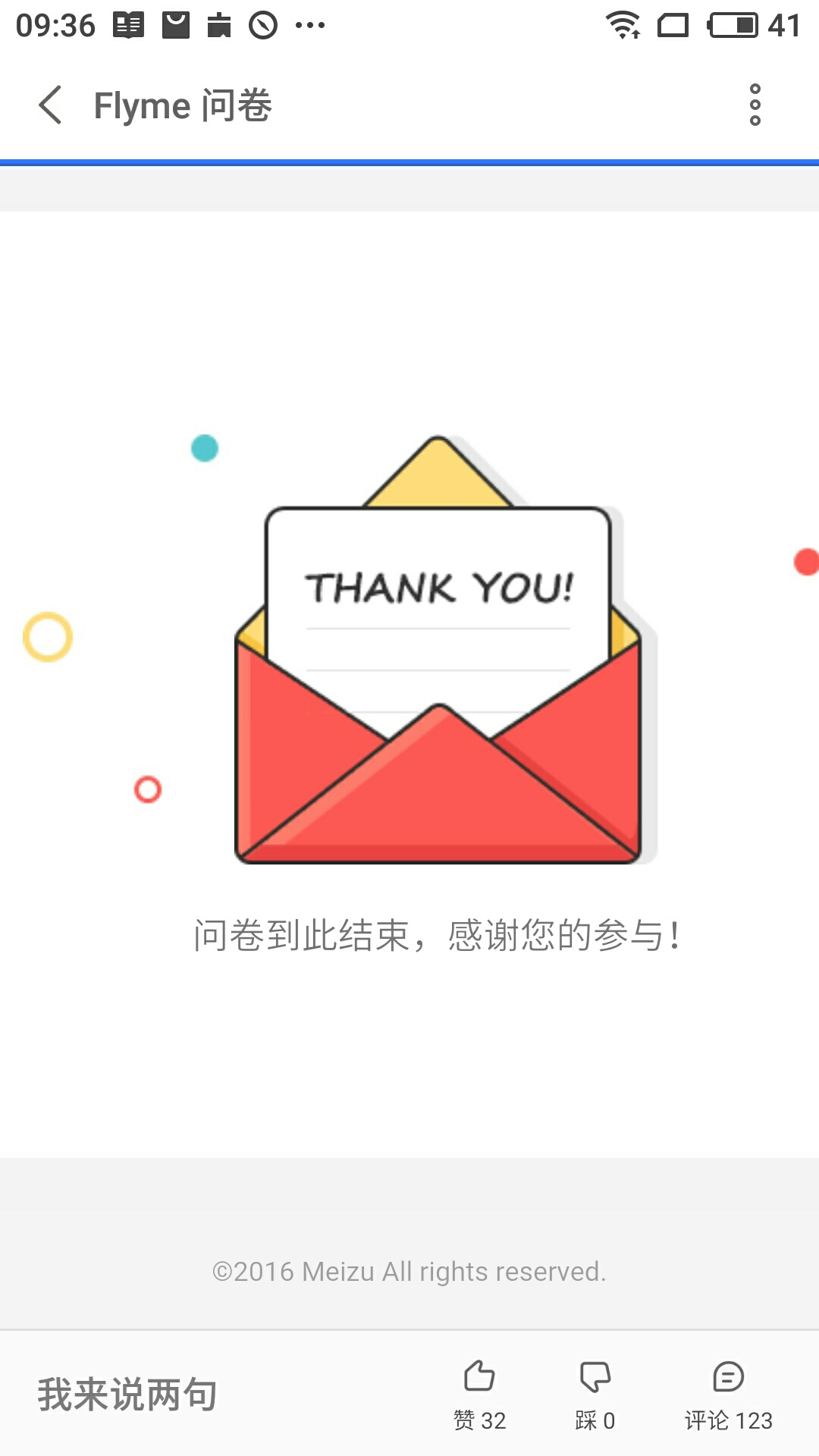 魅族所有声学配件相当给力,物超所值!我希望魅族打造一款高颜值,持久电量,轻松配对,持续优化,声音输出确保音质清晰,音域精准且音乐情感细腻,打造至臻聆听体验的产品!(话说我提交了问卷,怎么没有抽奖呢<img class='smilies_mz' src=