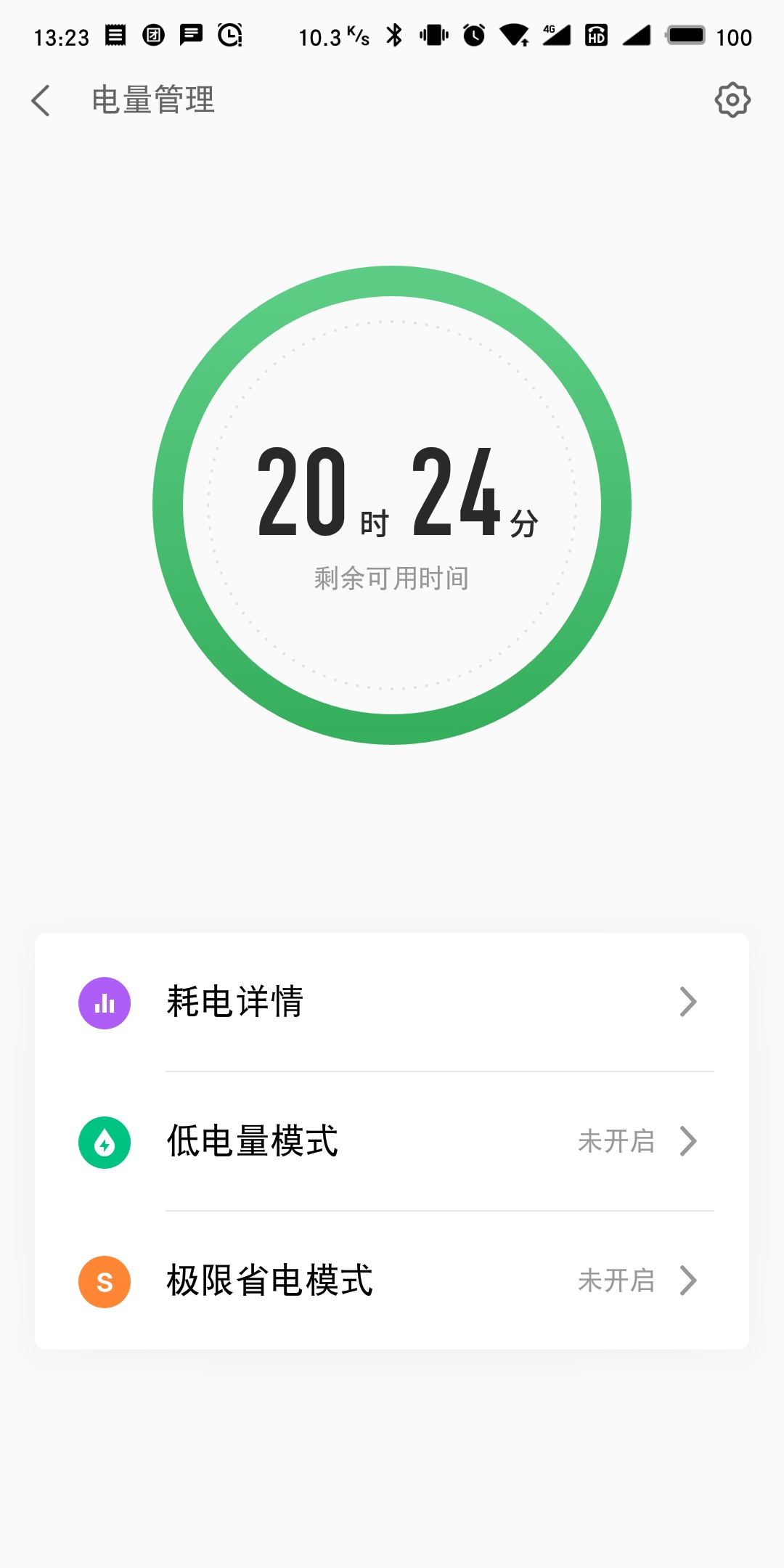 meizu16th的快充是阉割版的嘛?