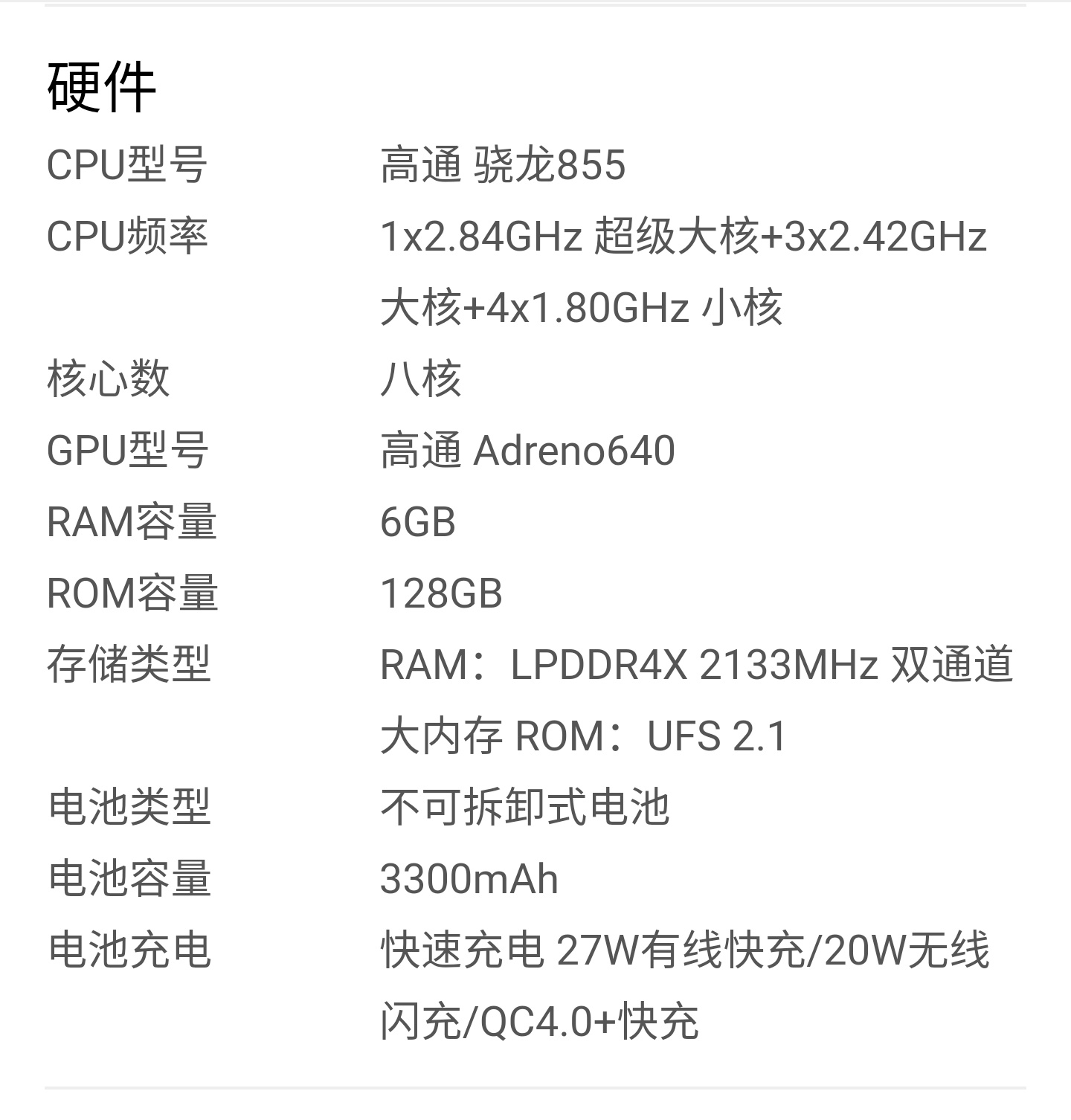 小米9已经出来了,魅族16sp什么时候大显身手