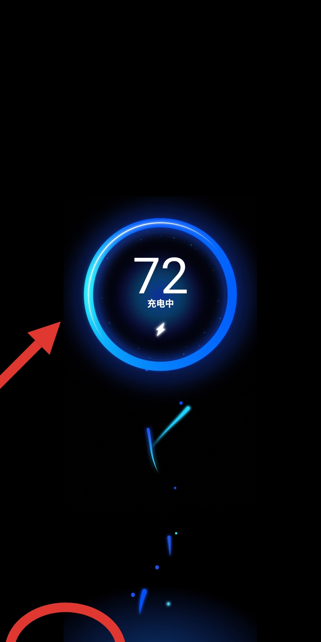 充电动画虽然绚丽,但还是有瑕疵-flyme-魅族社区