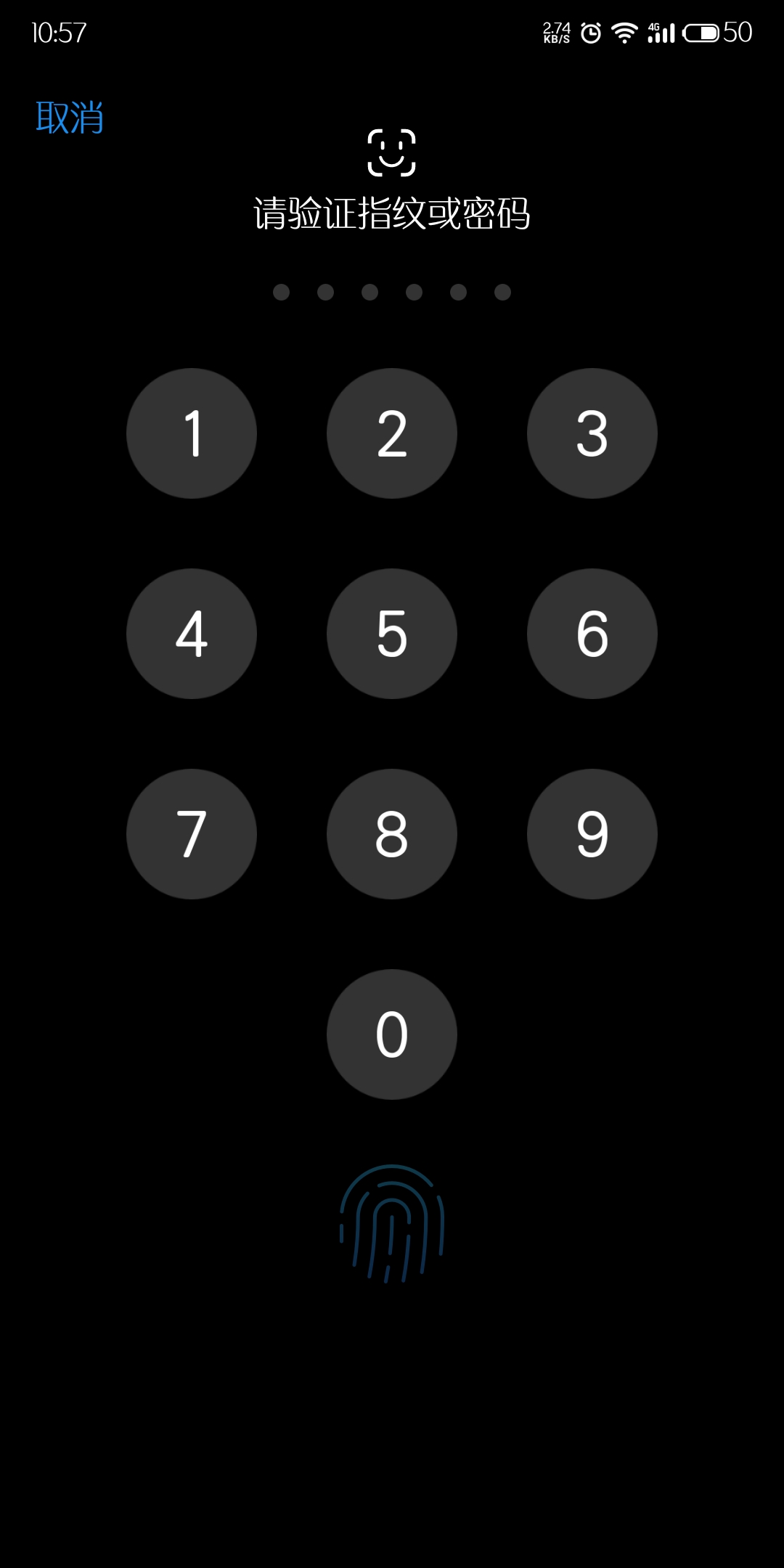 为什么进应用的密码界面是黑色的.