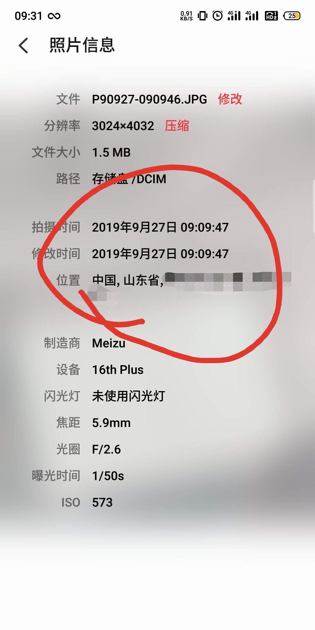 关于手机照片的隐私问题!很重要!