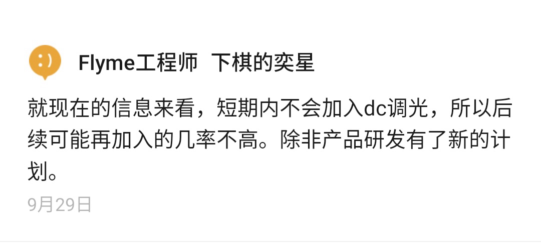对的,作为一个手机重度患者,这个体验很明显,oled看一会眼睛就很容易涩疲劳,但是可以开dc调光,真的很有用!问题是现在榴莲哥走了,小厂打算不搞dc了<img class='smilies_mz' src=