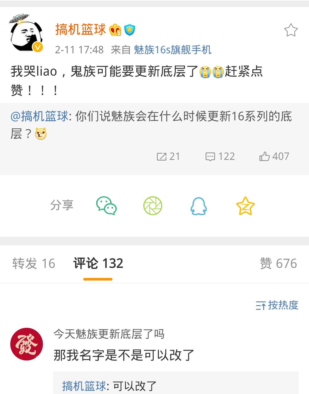 貌似要更新底层了,的青春结束了