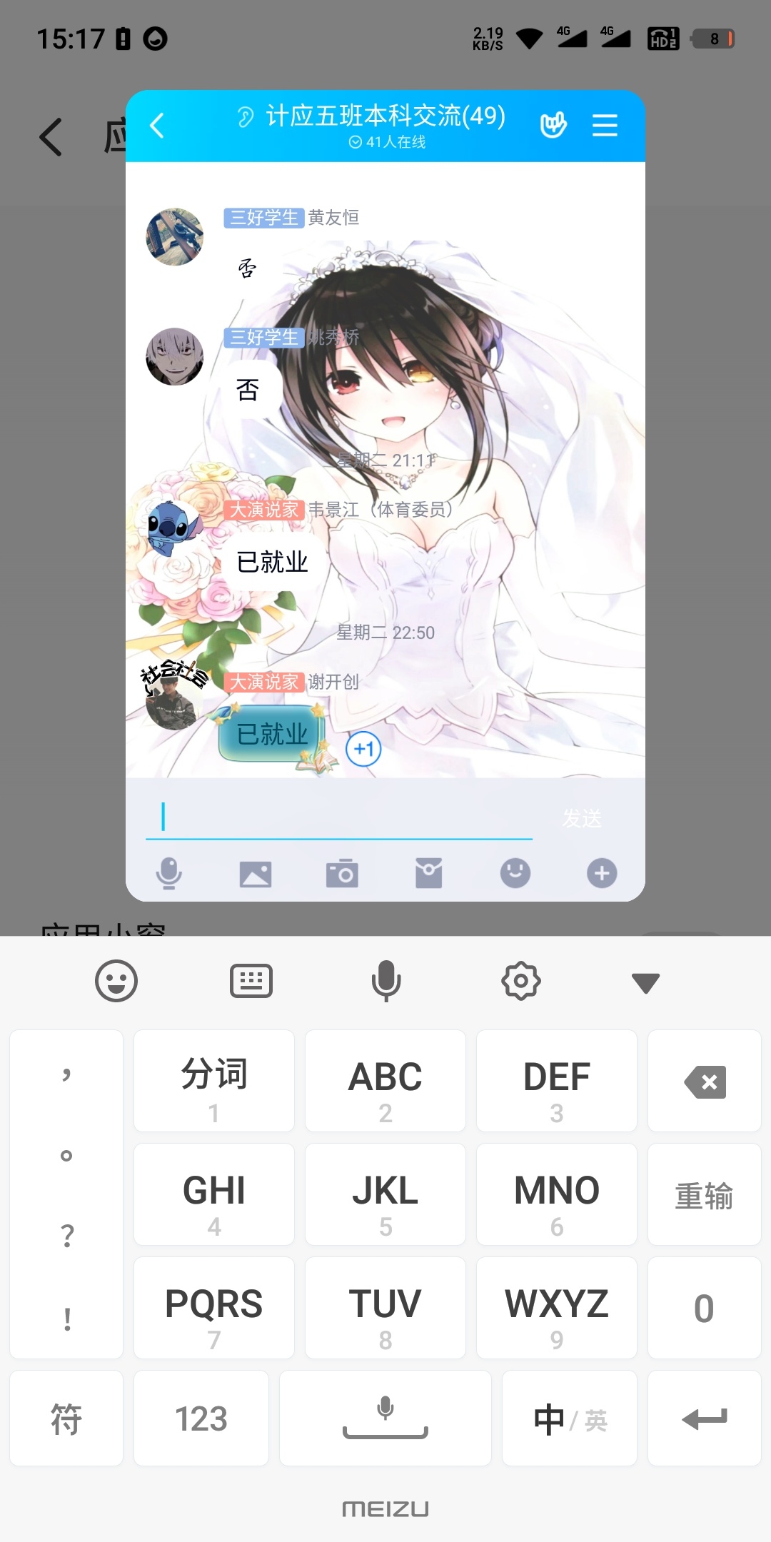 感觉现在的小窗2.1有两个不好的:1.呼出QQ小窗,点出打字键盘<img class='smilies_mz' src=