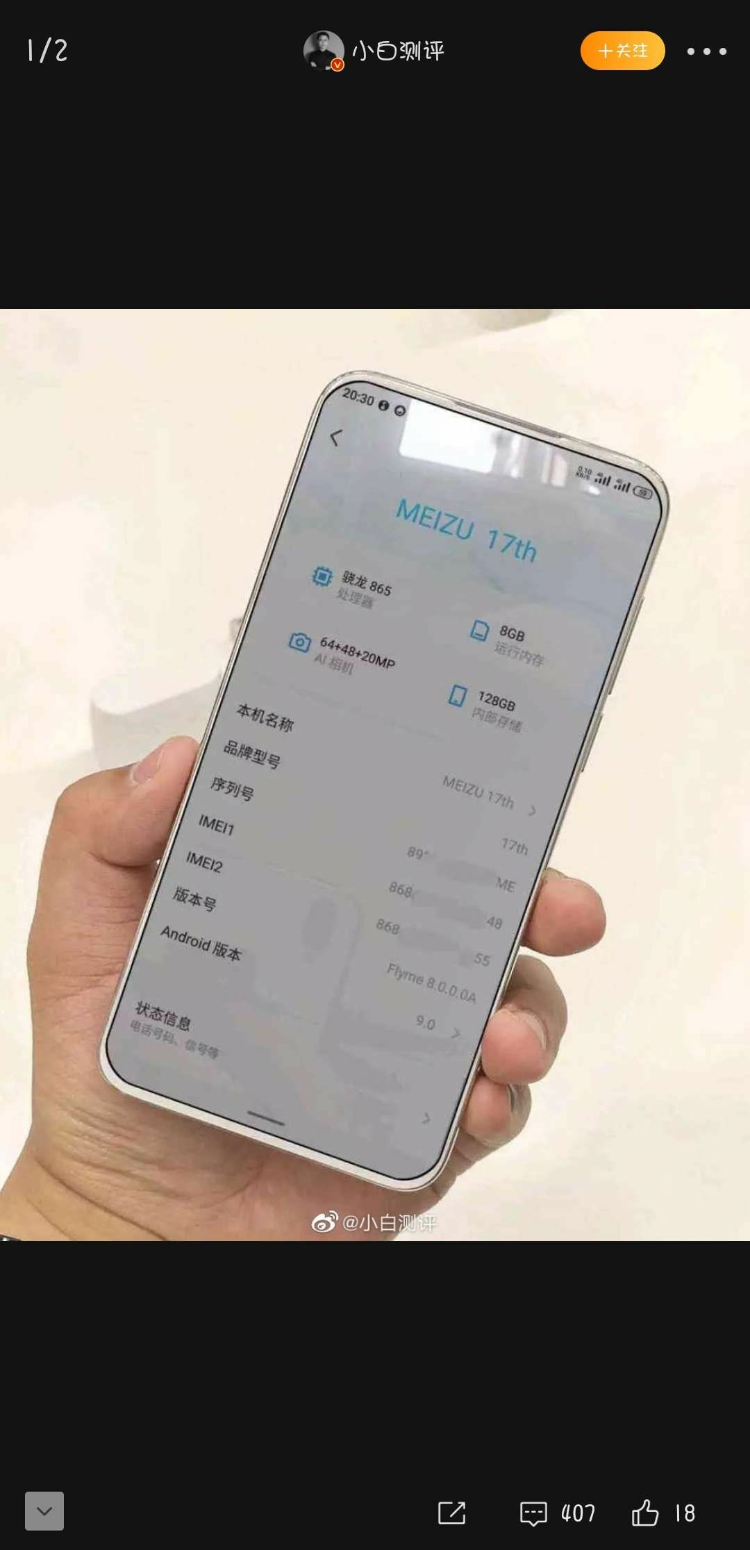 这是17吗 大家看呢-综合讨论-魅族社区