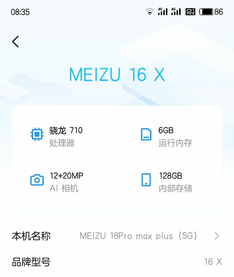 汝窑白6+128g魅族16x,九成新,<br />
去年买的,刚刚过保,打算出手,<br />
原装充电器盒子都在,慢出,<br />
<br />
大刀勿扰,售出不退。可以小刀。不喜欢那种磨磨唧唧吹毛求疵的买家,想要完美的请买新的去,爽快包邮。<br />
<br />
边框,屏幕后盖无划痕,汝窑白配色手感没的说,如果痛快的话,送壳膜⌯ㅅ⌯<br />
<br />
注意是128g的,请不要拿64的比价格。<br />
大学生一个,不经常上线,想要拍的尽快拍,谢谢啦。<br />
盒子在学校,还有两天开学,齐全。( ⸍ꔷ͈ᗄꔷ͈⸌)o彡<br />
价格图片上有,可以小刀<img class='smilies_mz' src=