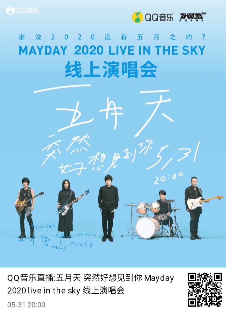 魅友有五迷的吗?今晚一起嗨