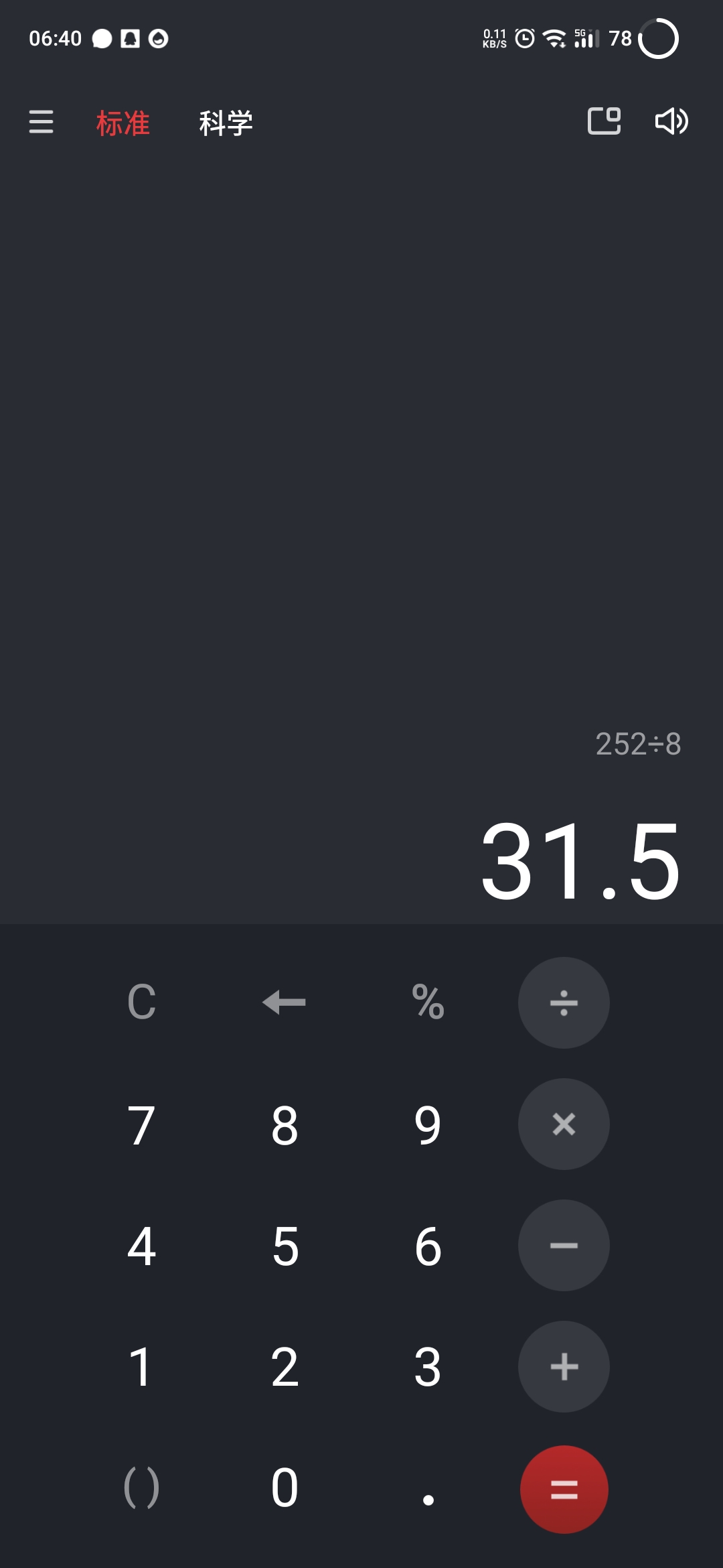 接着我那个回复,给你个截图,楼主,你可以看一下,这是在安兔兔上面测的5g网,1m=8bps,252÷8 由此可得我的峰值是31.5,我是没开5g套餐的4g卡哦。没毛病吧楼主<img class='smilies_mz' src=