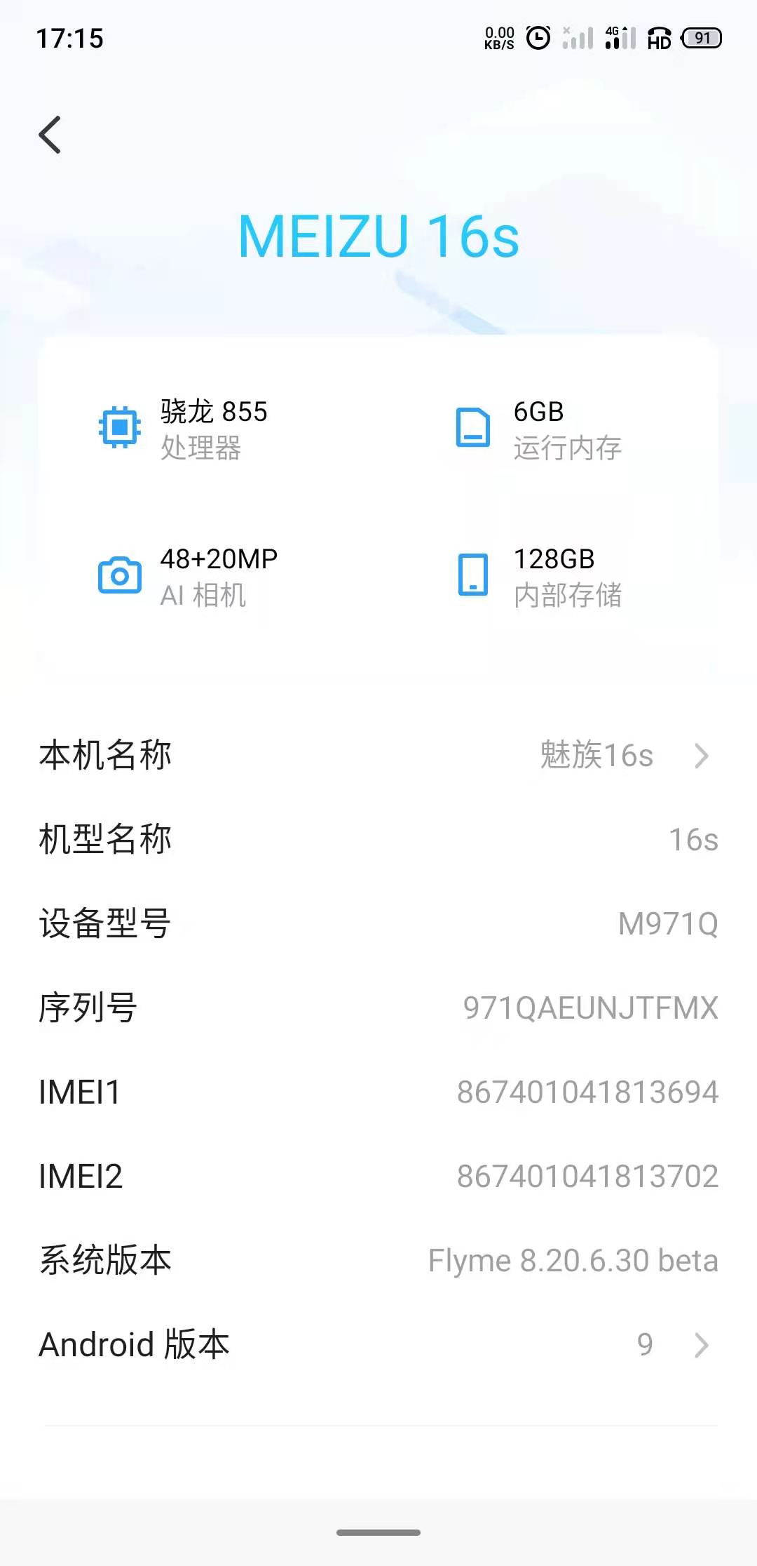 怎么说呢 追求源于热爱吧!从最开始的魅蓝note 之后魅蓝note2 魅族pro6 魅蓝E2 魅蓝E3 魅族15 到现在的魅族16s,作为一个95后,人生的第一部手机开始一直是魅族。17之后沉寂了这么长时间后听到18的发布消息真的非常激动!!不在你辉煌时慕名而来,也未曾在你低谷时离你而去。永远支持魅族,加油!!!期待发布<img class='smilies_mz' src=