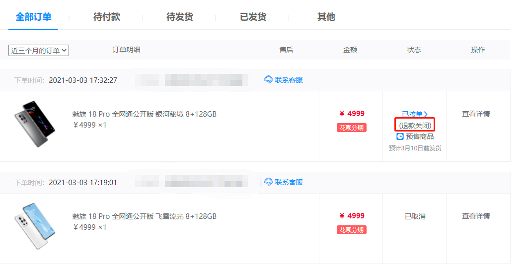 <br />
<br />
让你们看看我有多纠结,发布会完了抢到一台白色的没付款,跟媳妇纠结半天嫌贵取消订单了,然后又抢到一台灰色的(最爱了),在媳妇劝导下付款了。晚上开车回家想想觉得还是好贵,一狠心退款了<img class='smilies_mz' src=