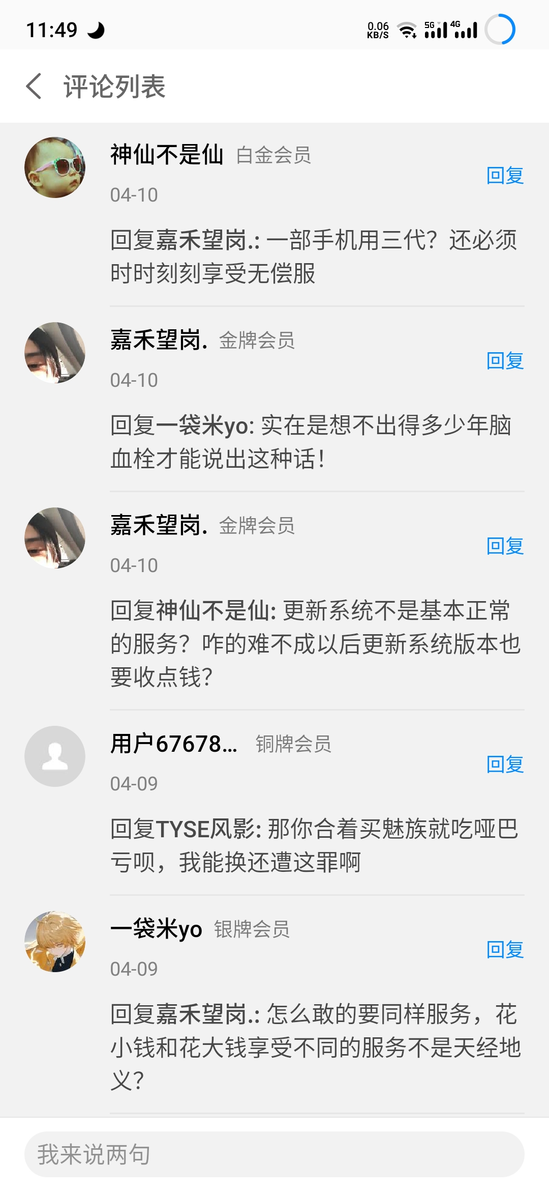 今天好奇看看你会不会脑瘫到挂我,还真挂了,b脸不要,看看谁先骂的人,“回复我你🐴必死”?666,不光你quanjia都死了,原来你还自己一点都不要脸了,你quanjia是不是被你不要脸气死的啊哈哈哈<img class='smilies_mz' src=