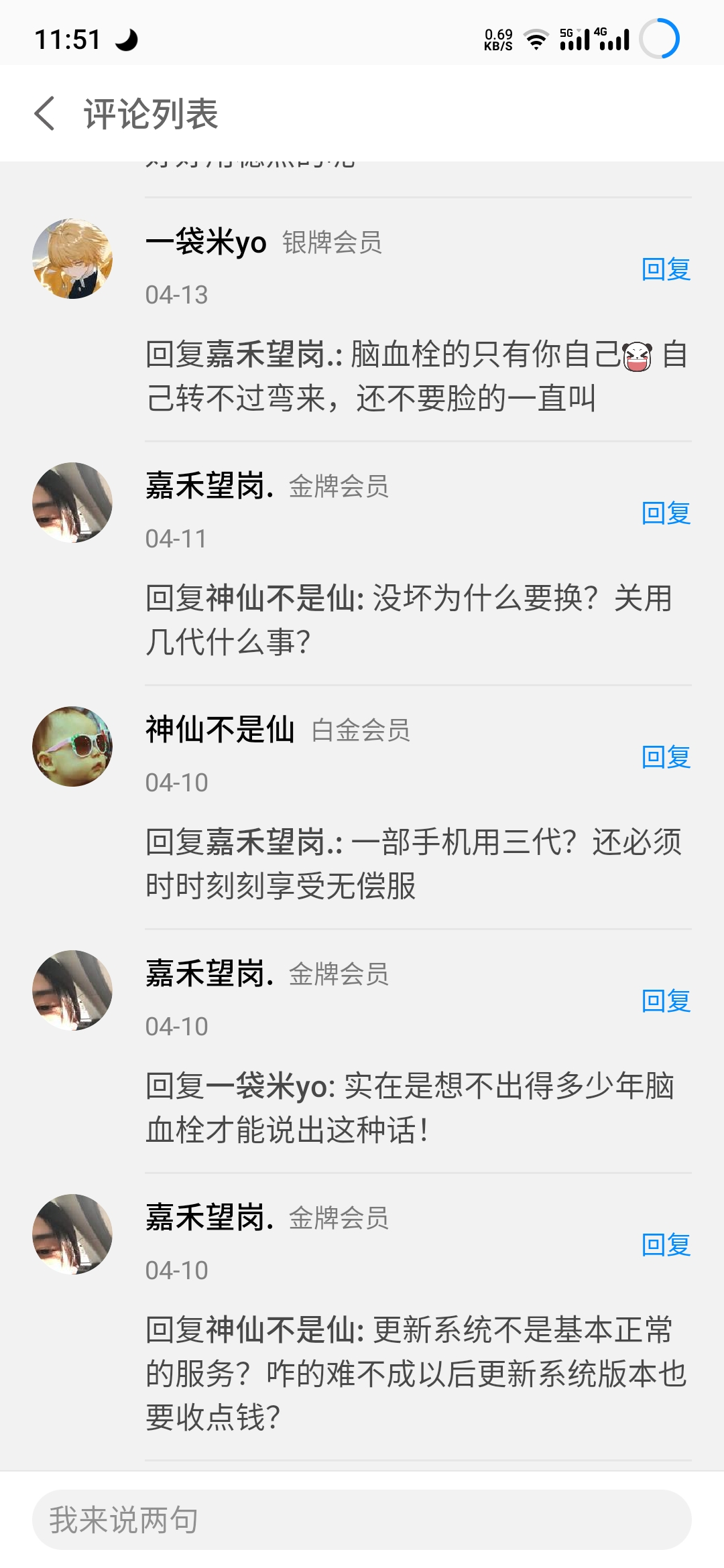 今天好奇看看你会不会脑瘫到挂我,还真挂了,b脸不要,看看谁先骂的人,“回复我你🐴必死”?666,不光你quanjia都死了,原来你还自己一点都不要脸了,你quanjia是不是被你不要脸气死的啊哈哈哈<img class='smilies_mz' src=
