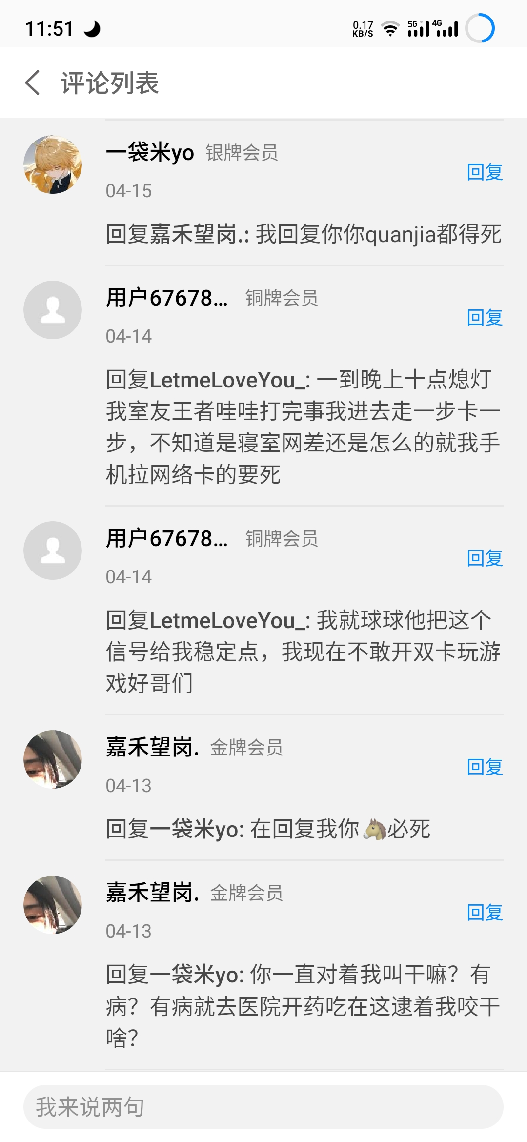 今天好奇看看你会不会脑瘫到挂我,还真挂了,b脸不要,看看谁先骂的人,“回复我你🐴必死”?666,不光你quanjia都死了,原来你还自己一点都不要脸了,你quanjia是不是被你不要脸气死的啊哈哈哈<img class='smilies_mz' src=