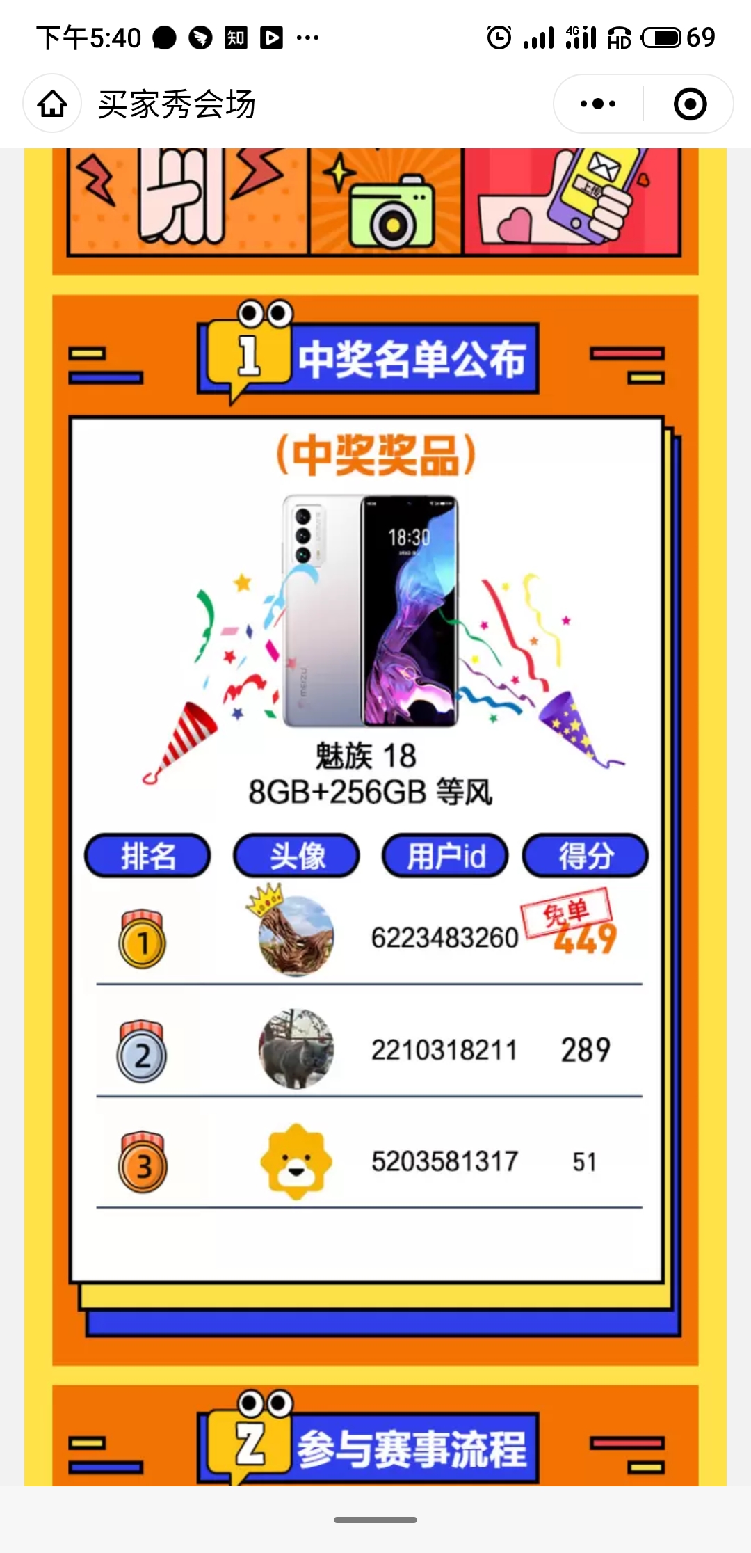 第一张锦鲤,第二张前几天的苏宁活动,第三张京东的活动,一部分<img class='smilies_mz' src=