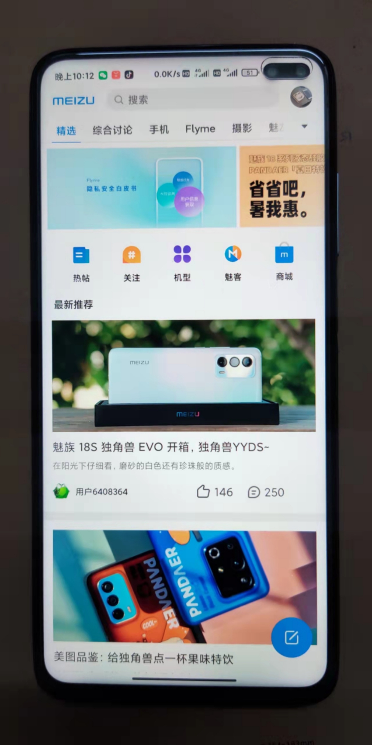 某米k30五g的。。厚大重。。慢卡热。。锁屏了还会自己打开程序下载东西。。上下左右大黑边。。还前。。双摄。。噢湿。。Pro7h摔坏了屏幕没修就买了这个东西。。除了所谓的便宜性价比高。。根本就没什么好。。某米的手机绝不会再买。。。准备把婆娘的note9换个18或者18p。。等双十一。。不知道那个好<img class='smilies_mz' src=
