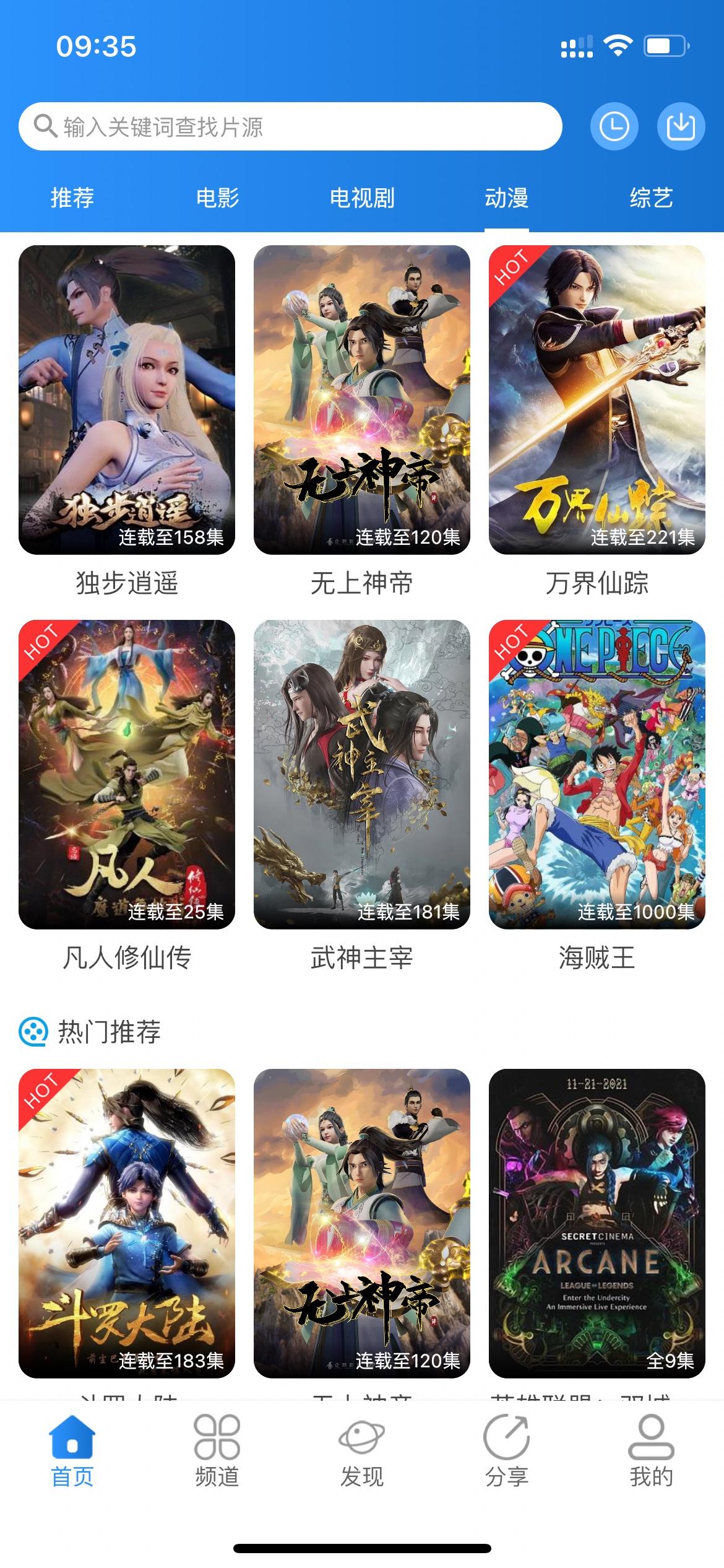 我推荐你一个,小小影视,你要是能搜到就可以,找不到私信我,我已经使用三年了,发个分享贴,综合区不让发<img class='smilies_mz' src=