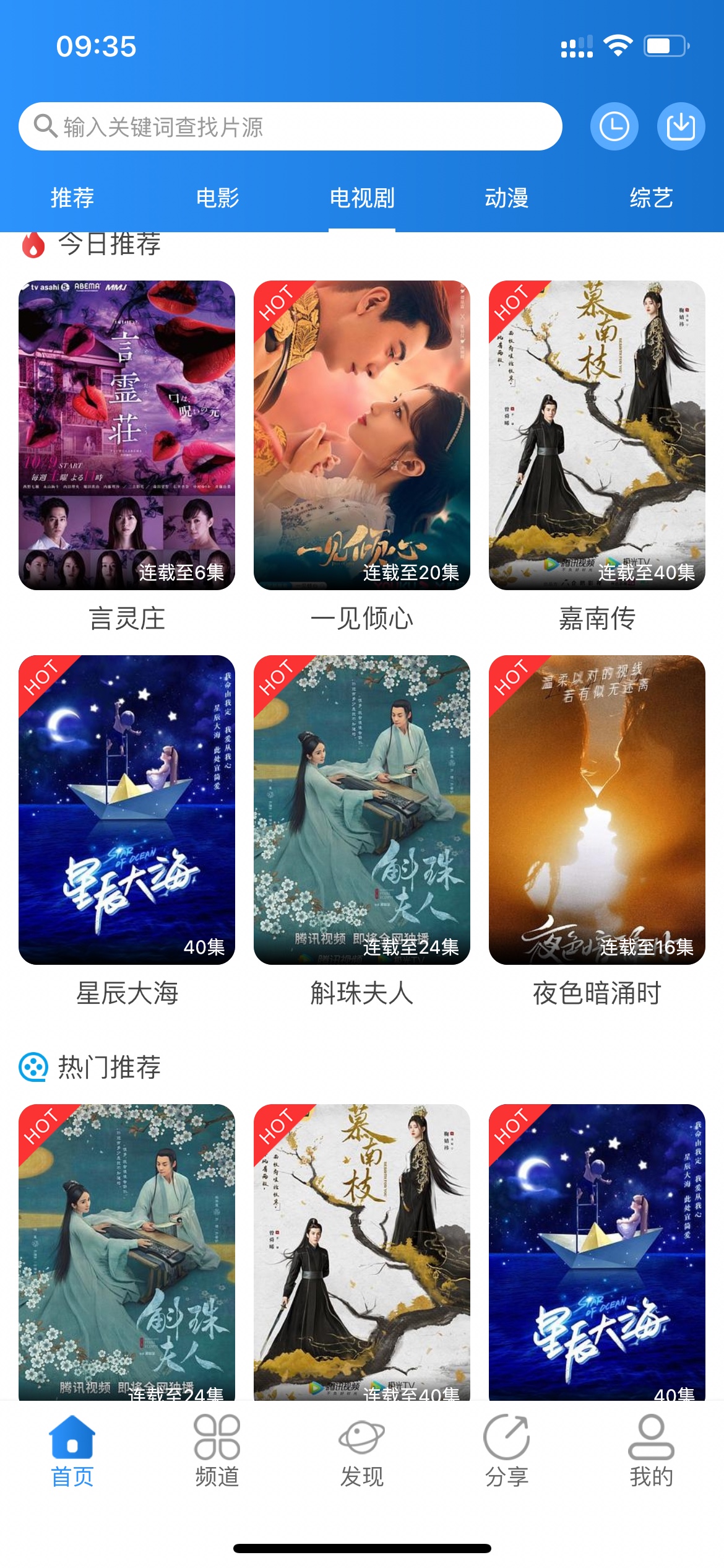 我推荐你一个,小小影视,你要是能搜到就可以,找不到私信我,我已经使用三年了,发个分享贴,综合区不让发<img class='smilies_mz' src=