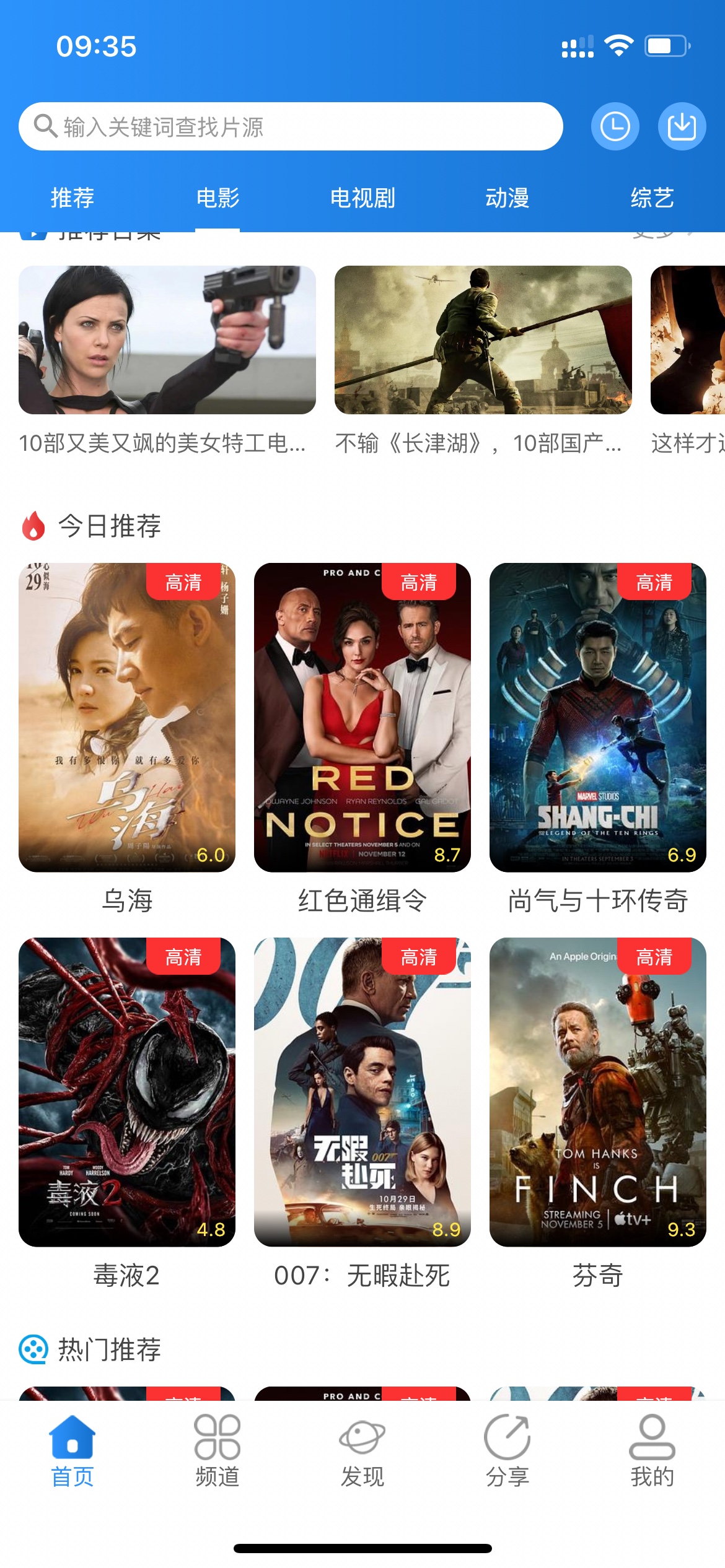 我推荐你一个,小小影视,你要是能搜到就可以,找不到私信我,我已经使用三年了,发个分享贴,综合区不让发<img class='smilies_mz' src=