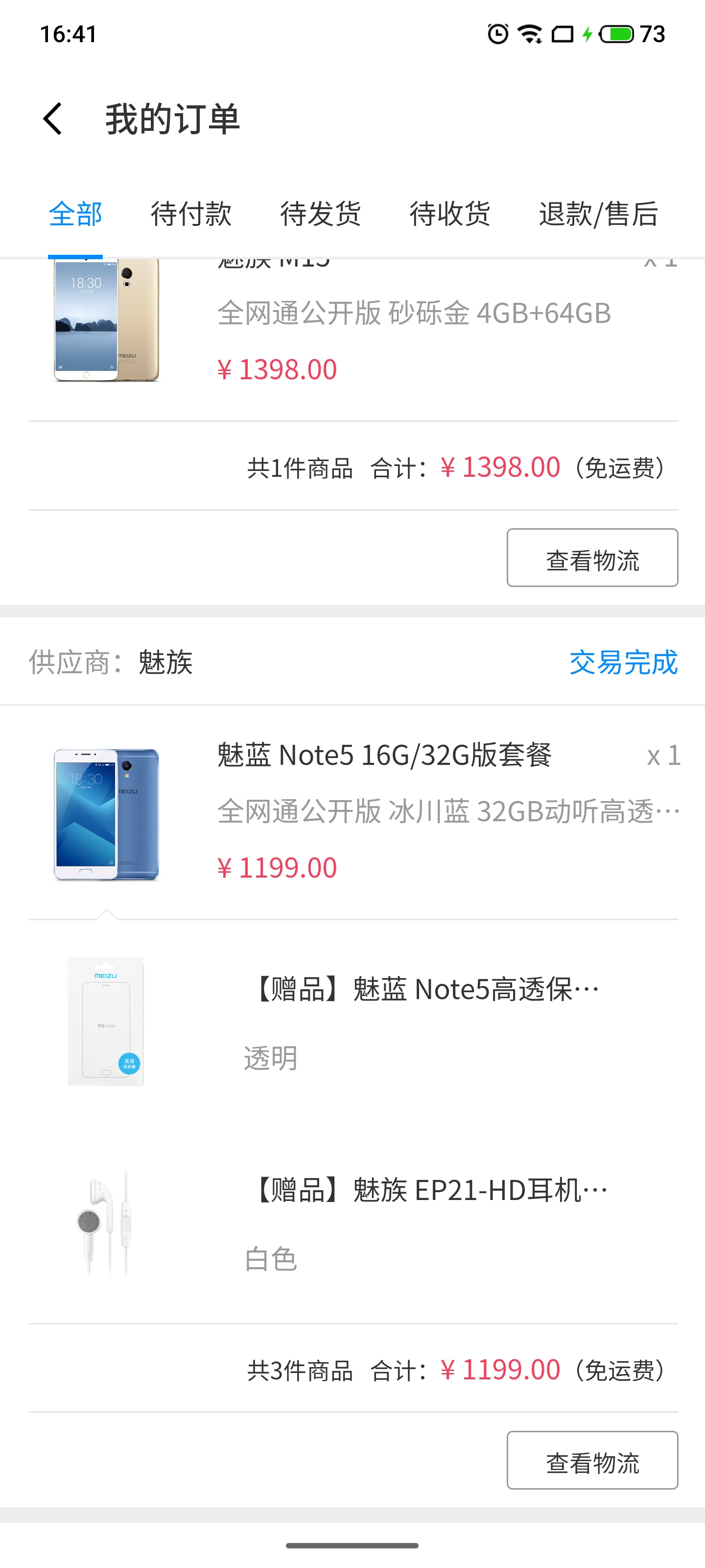 以前买套餐了现在还活着不过牺牲一儿,吃饭的时候掉一儿碗汤里阵亡,现在带着总是耳朵疼<img class='smilies_mz' src=
