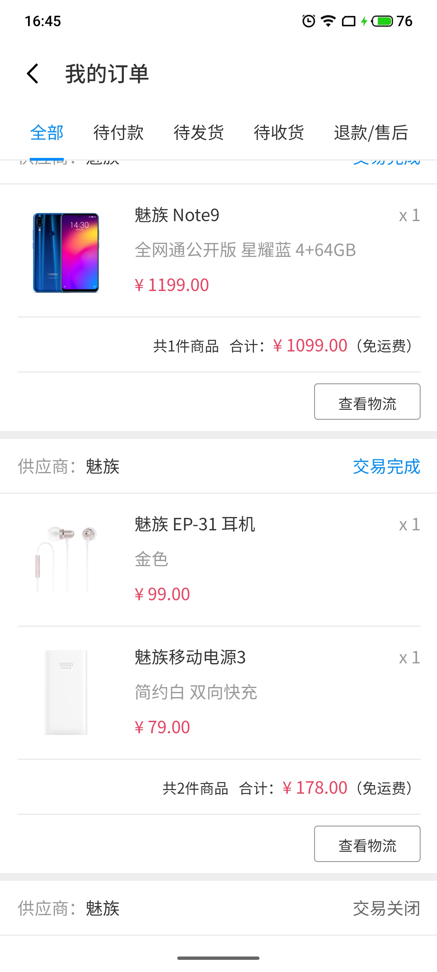 以前买套餐了现在还活着不过牺牲一儿,吃饭的时候掉一儿碗汤里阵亡,现在带着总是耳朵疼<img class='smilies_mz' src=