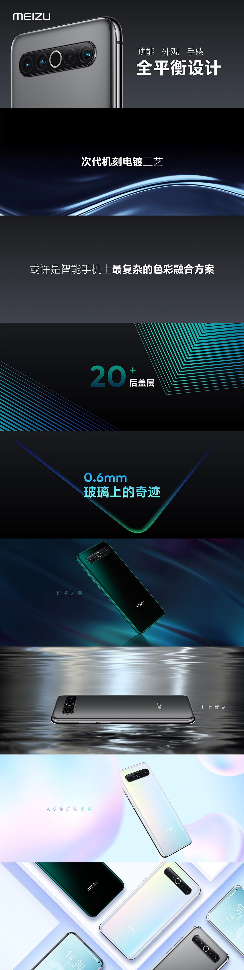 图文直播 魅族17 系列5g 旗舰发布会 综合讨论 魅族社区