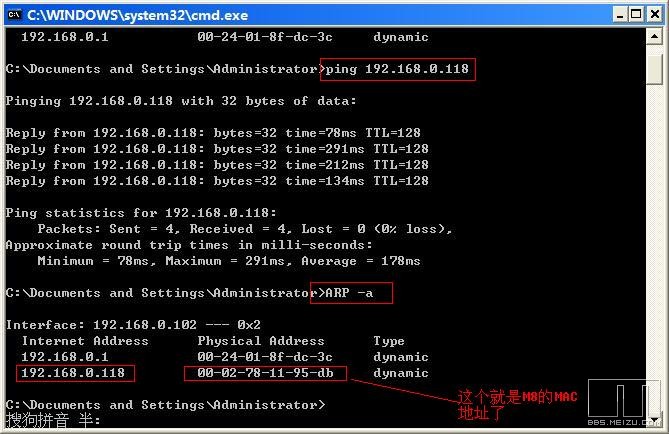 查看M8无线网卡MAC地址简单方法,无需看注册