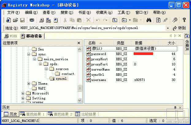希望魅族联系人同步软件M8PimSync不要明文