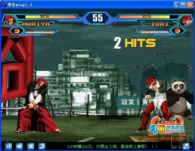 拳皇KOF-Wing1.3,闪翼出品,精品游戏,欢迎下载