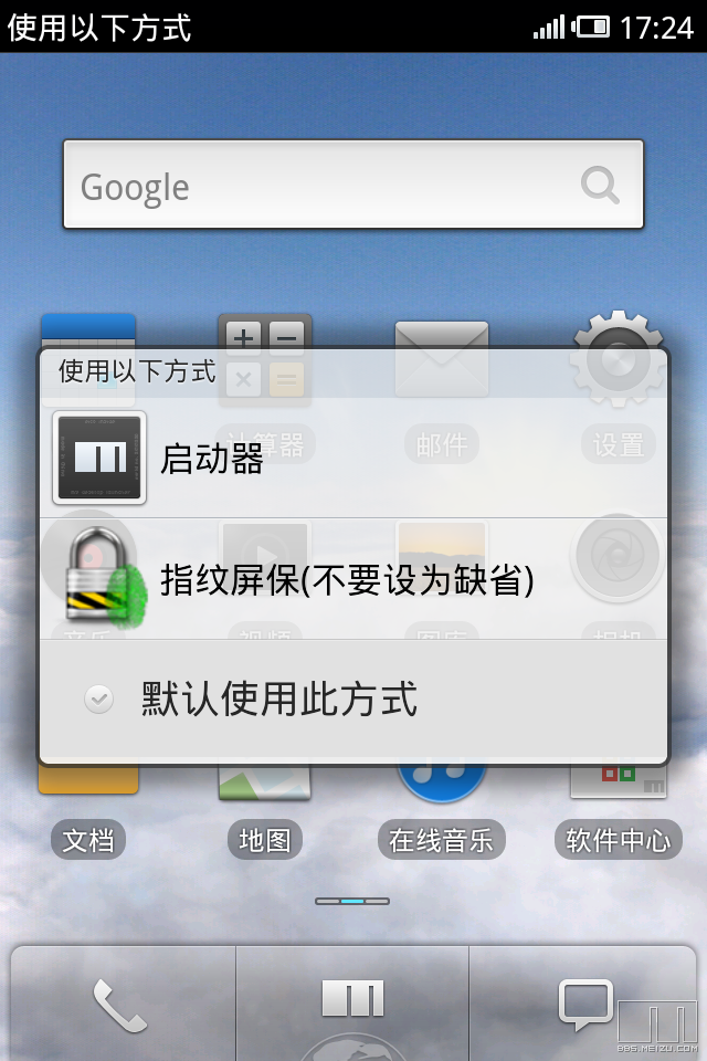 为什么点击以下主键 不是返回主菜单 而是出现一对话框 有知道的不