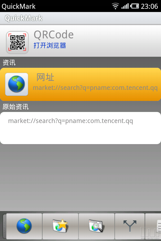 生成谷歌电子市场地址的QRcode教程-资源分享